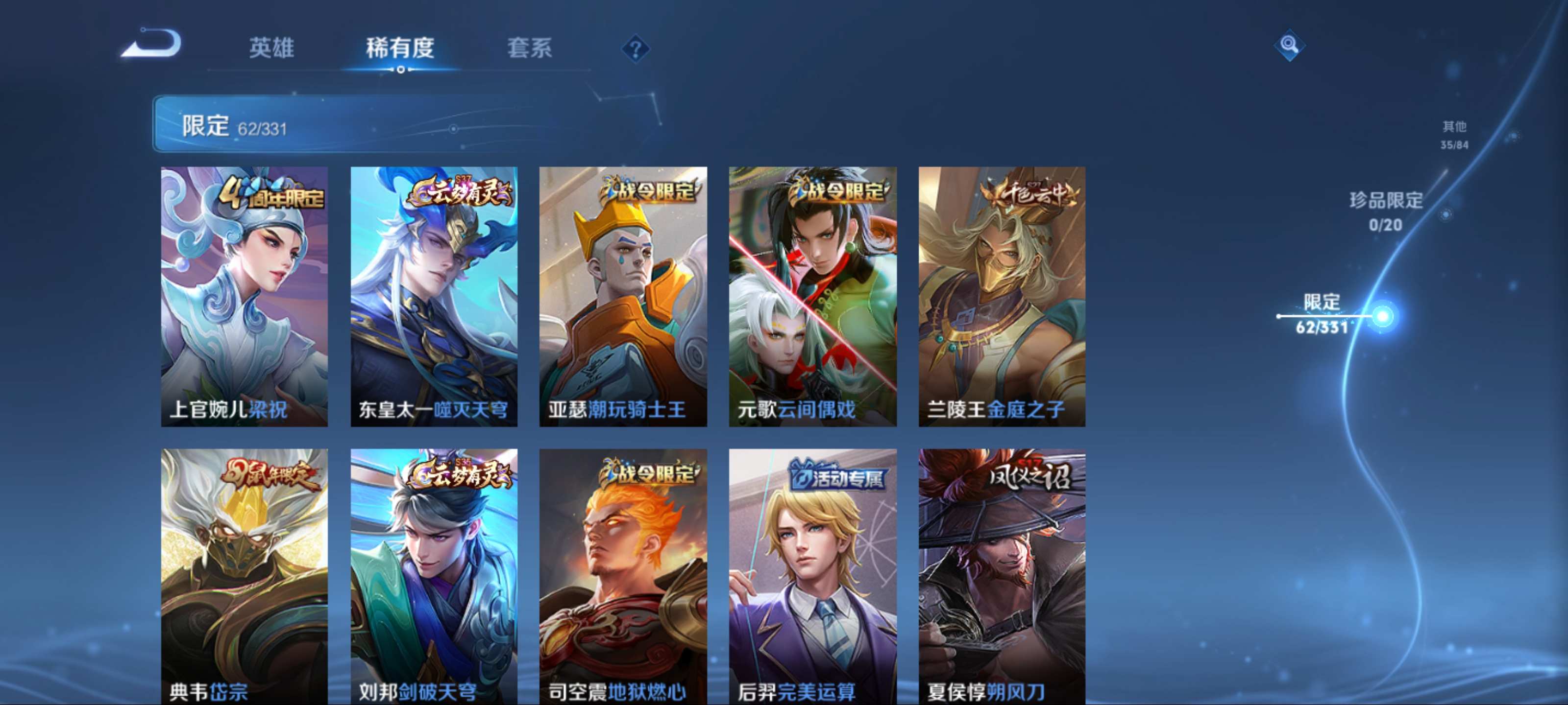 WZCMW3242158王者荣耀账号详情图8