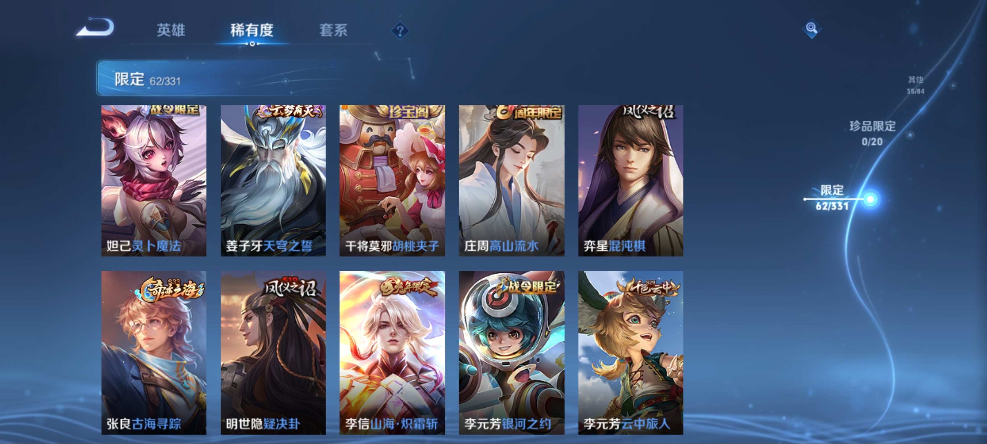 WZCMW3242158王者荣耀账号详情图9