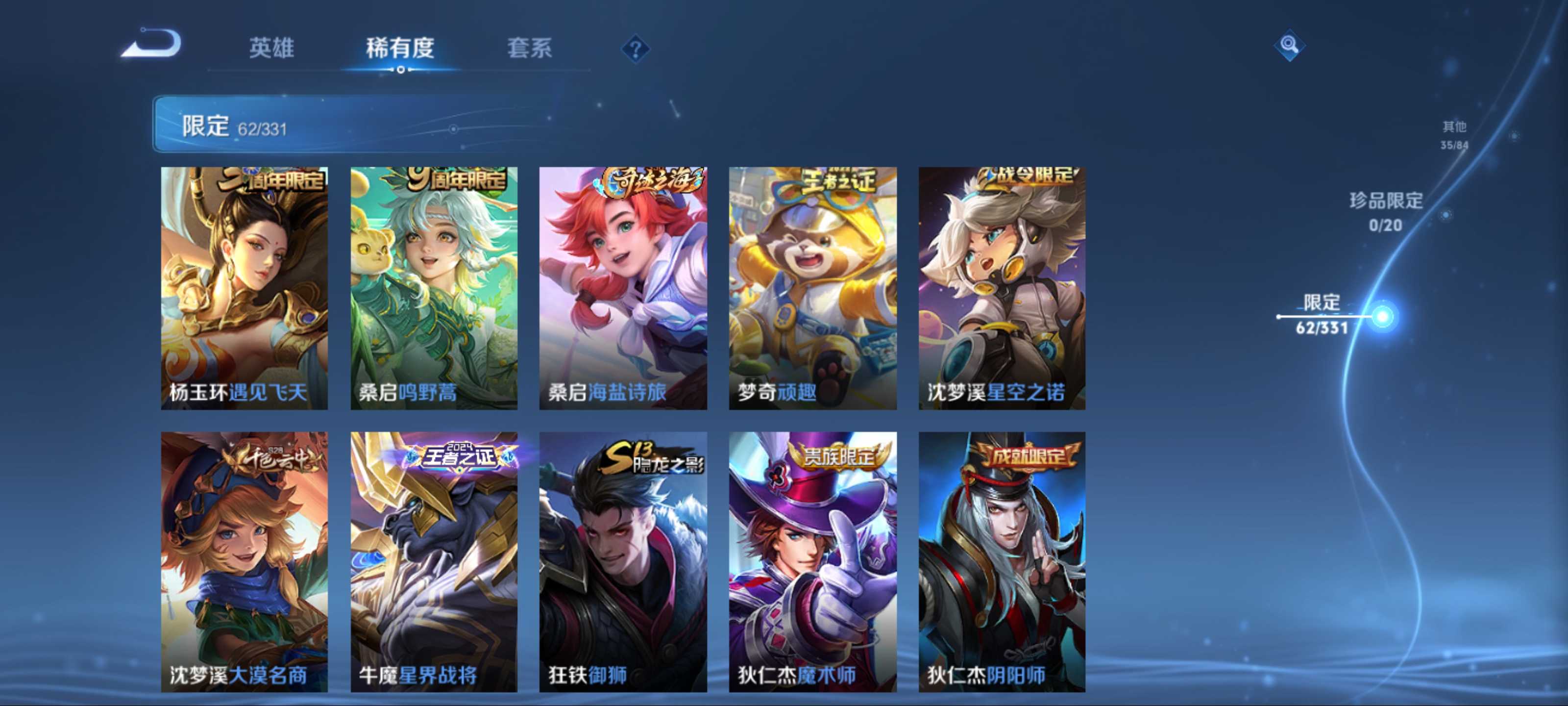 WZCMW3242158王者荣耀账号详情图10