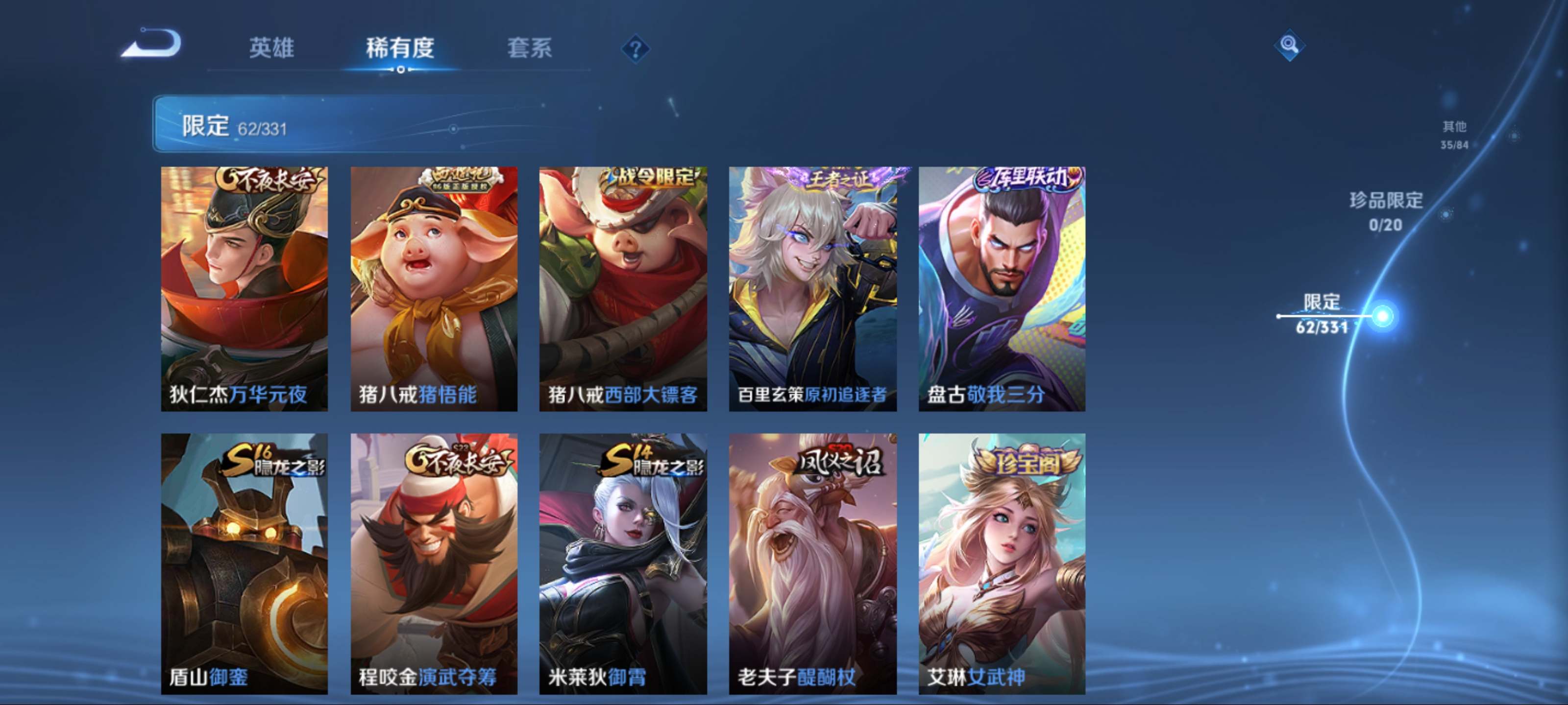 WZCMW3242158王者荣耀账号详情图11