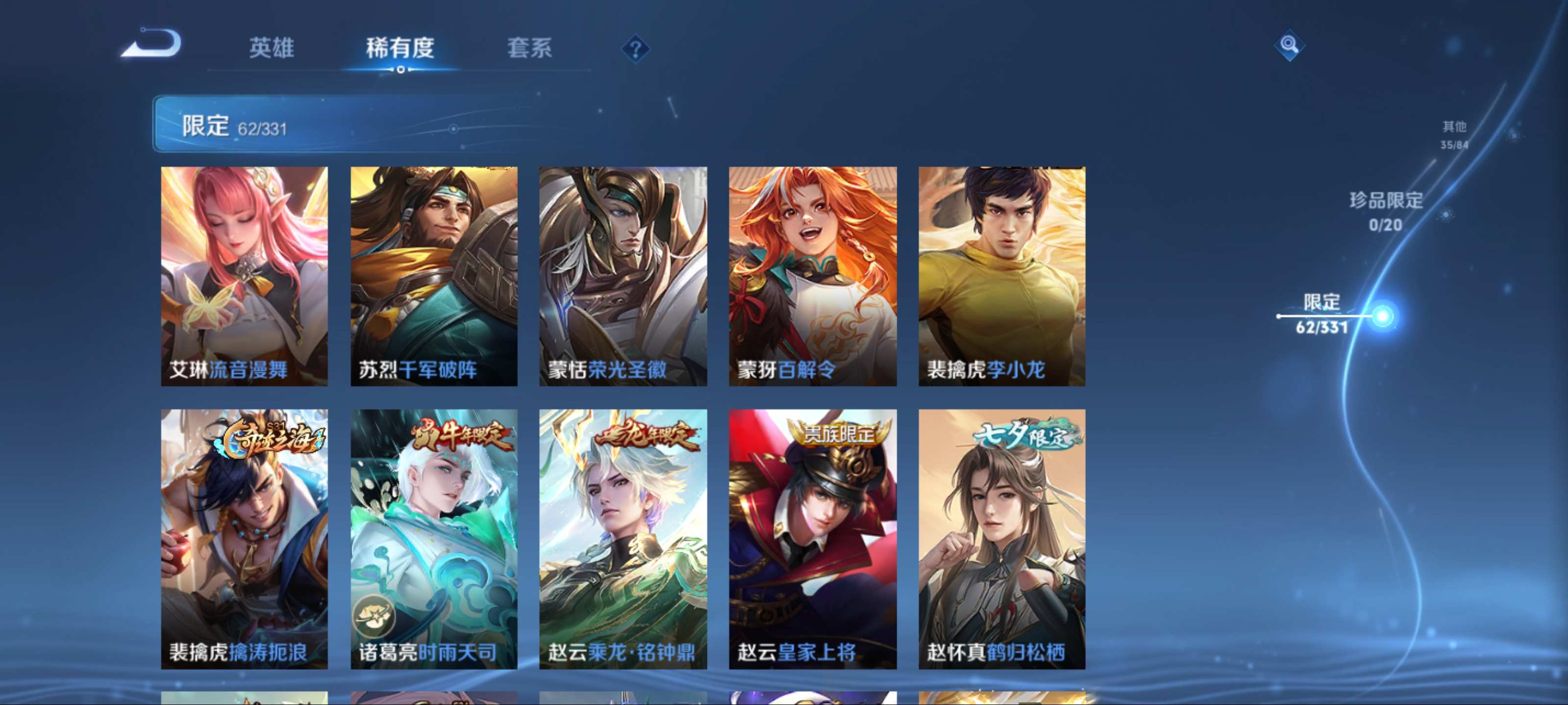 WZCMW3242158王者荣耀账号详情图12