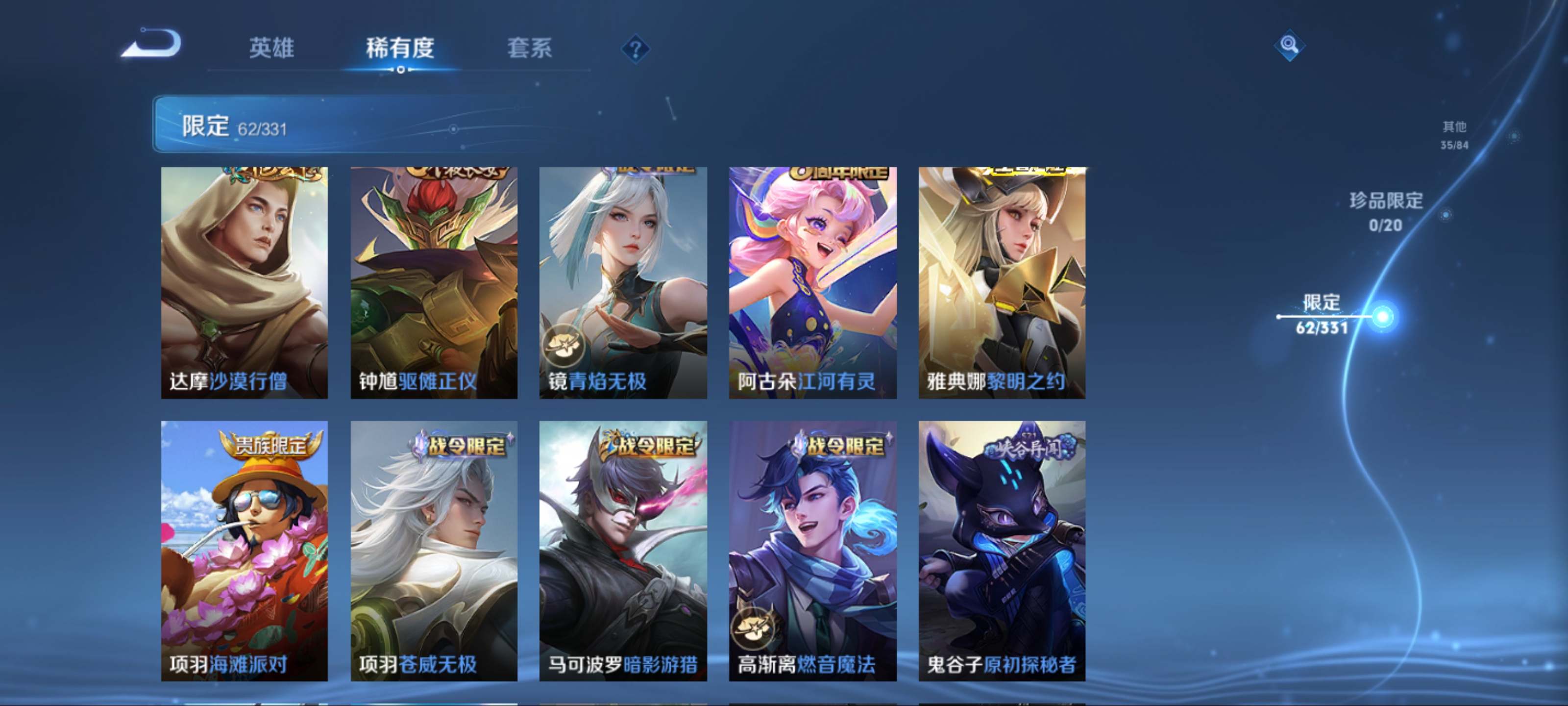 WZCMW3242158王者荣耀账号详情图13