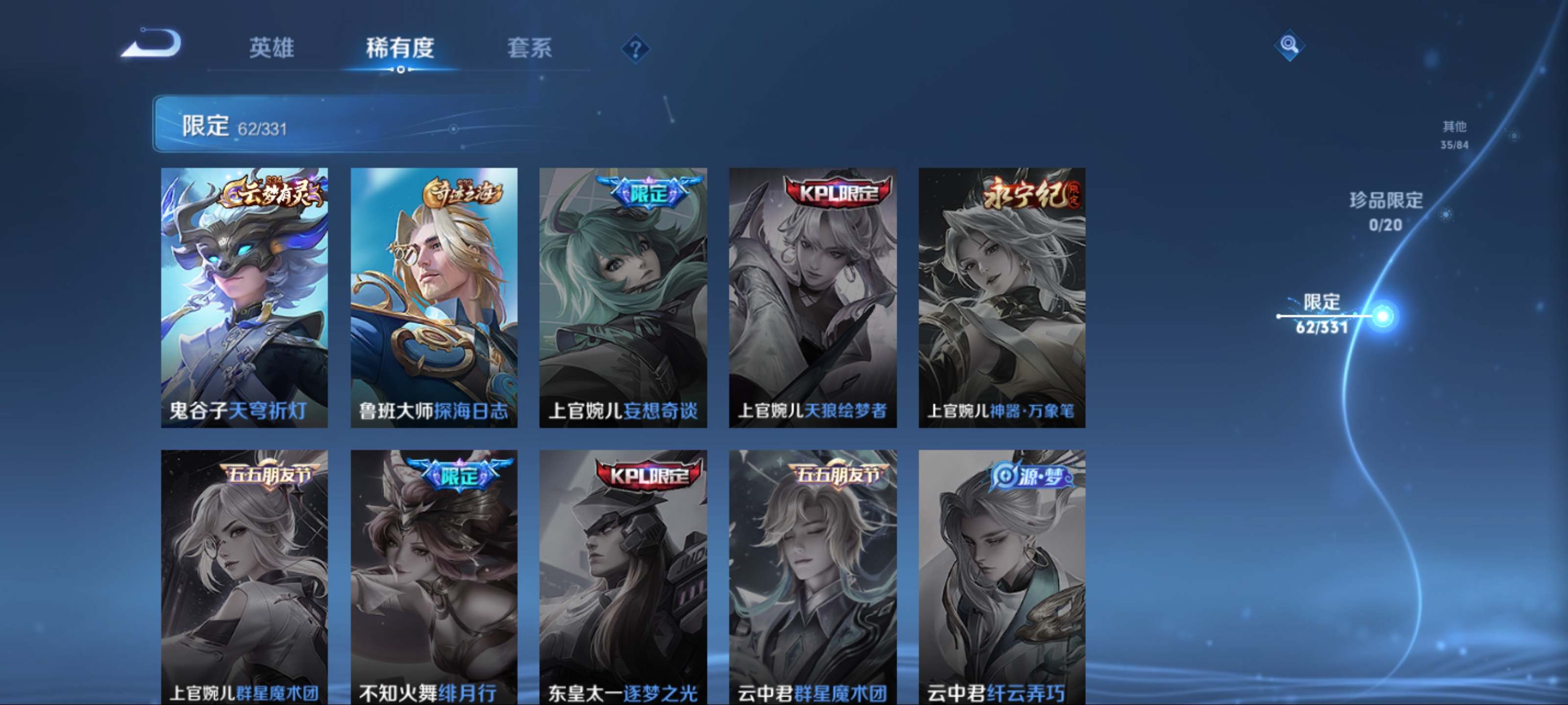 WZCMW3242158王者荣耀账号详情图14