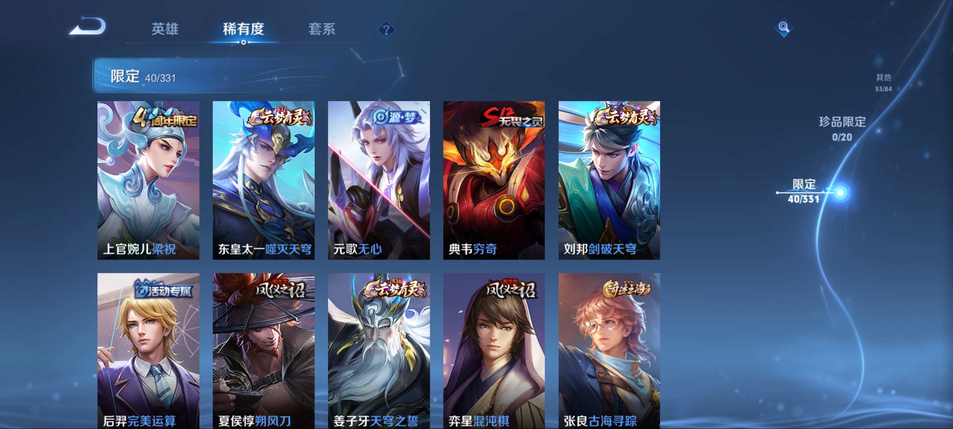 WZCMW3206107王者荣耀账号详情图8 WZCMW3206107王者荣耀账号详情图8