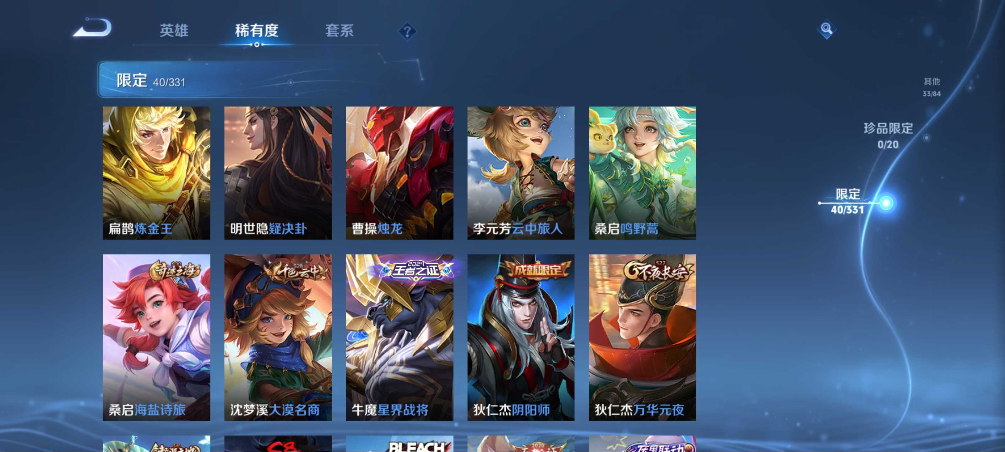 WZCMW3206107王者荣耀账号详情图9 WZCMW3206107王者荣耀账号详情图9