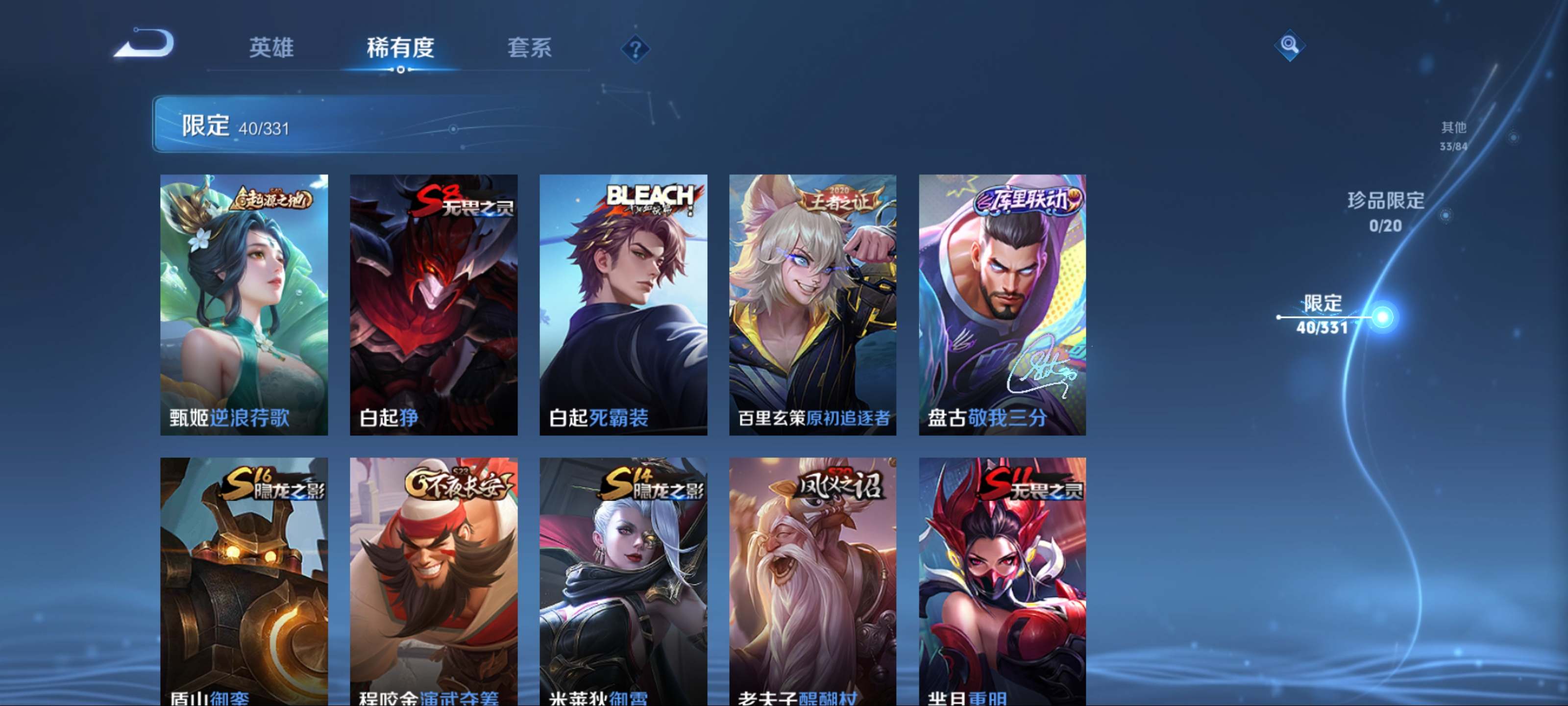 WZCMW3206107王者荣耀账号详情图10 WZCMW3206107王者荣耀账号详情图10