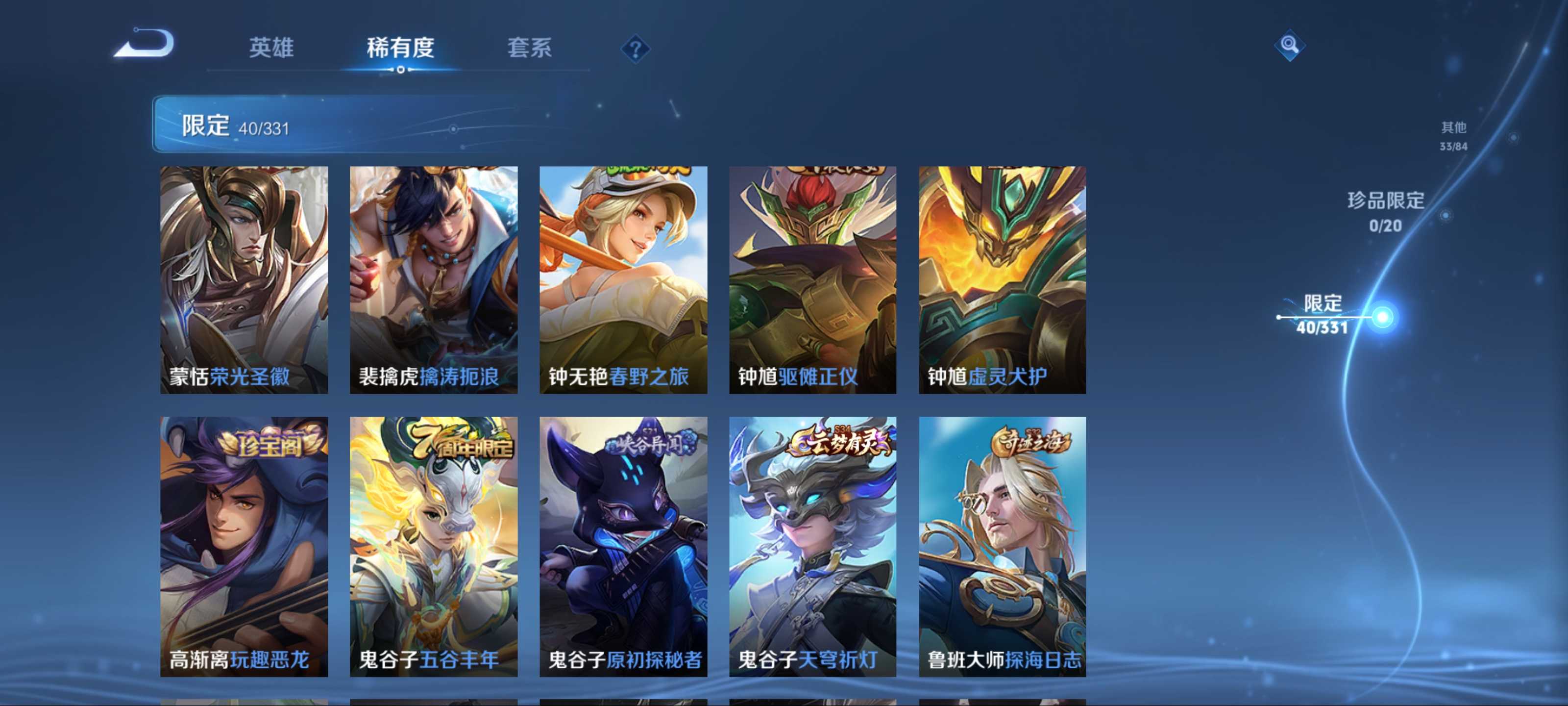 WZCMW3206107王者荣耀账号详情图11 WZCMW3206107王者荣耀账号详情图11