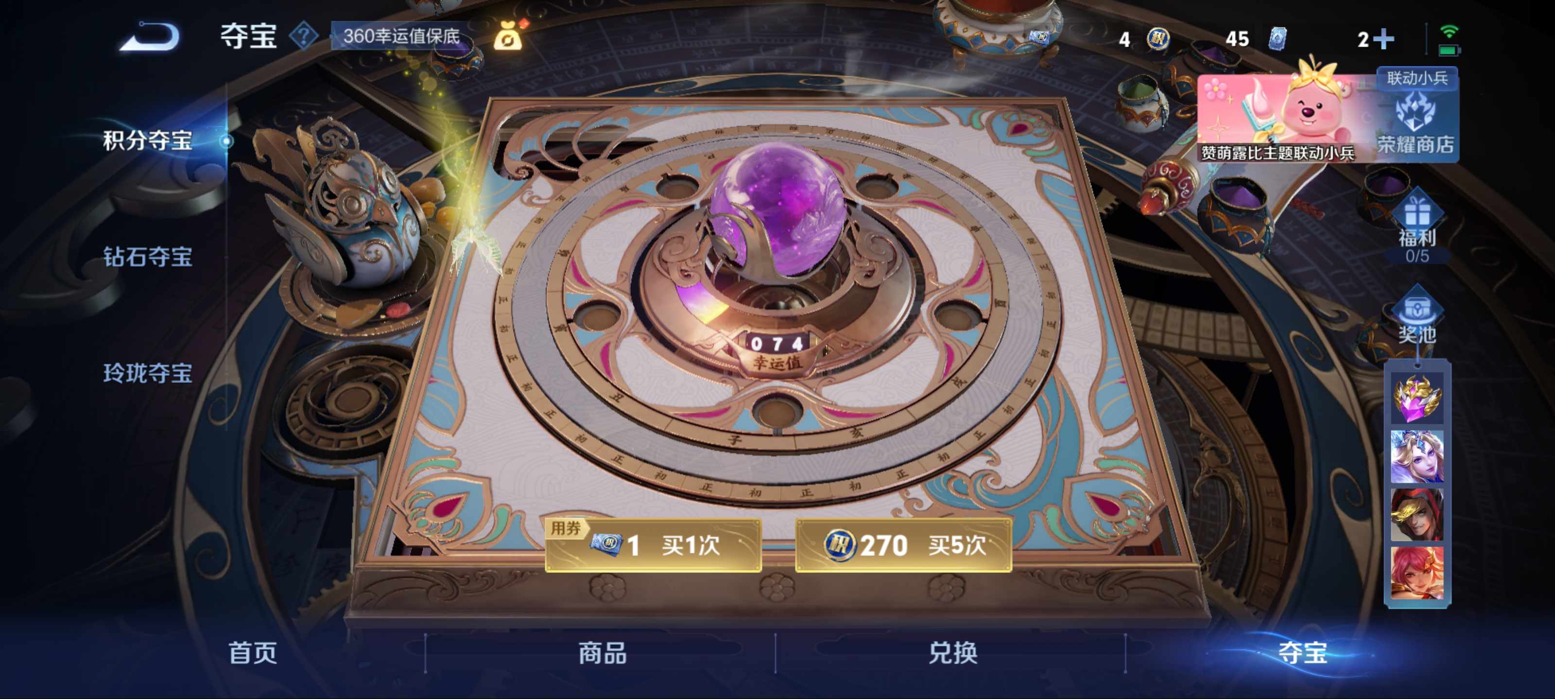 WZCMW3206107王者荣耀账号详情图14 WZCMW3206107王者荣耀账号详情图14