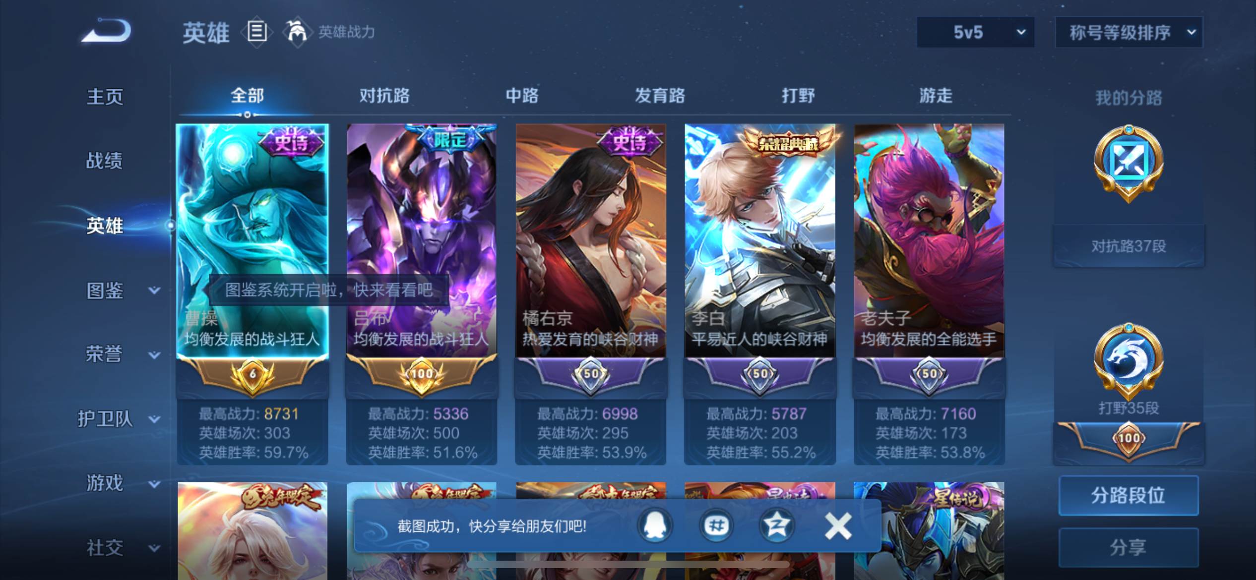 WZCMW3206114王者荣耀账号详情图3 WZCMW3206114王者荣耀账号详情图3