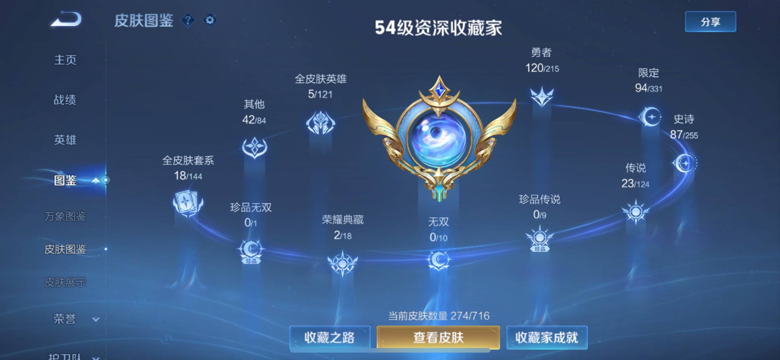 WZCMW3206114王者荣耀账号详情图5 WZCMW3206114王者荣耀账号详情图5