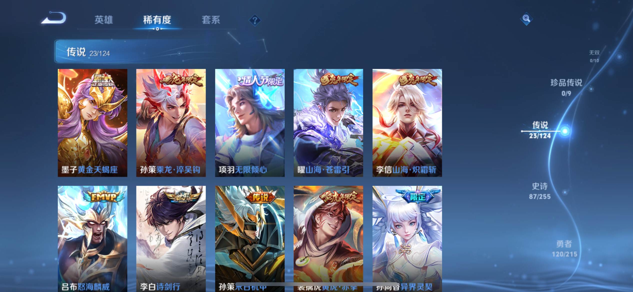 WZCMW3206114王者荣耀账号详情图8 WZCMW3206114王者荣耀账号详情图8