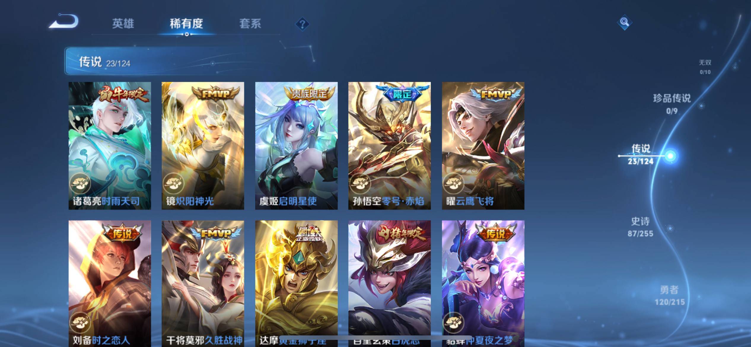 WZCMW3206114王者荣耀账号详情图9 WZCMW3206114王者荣耀账号详情图9