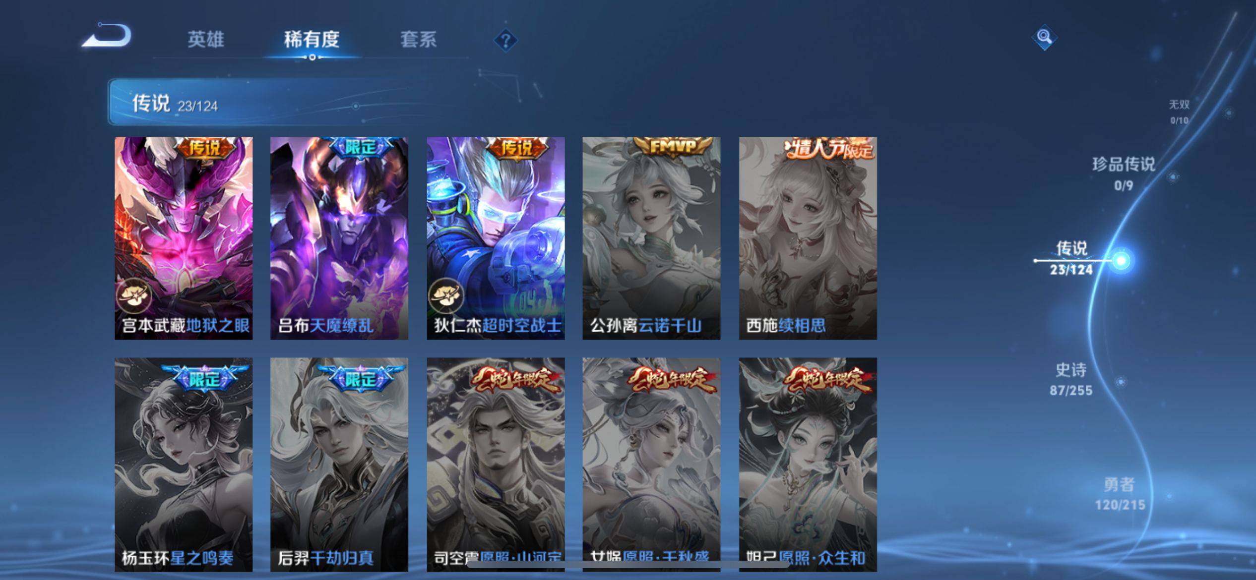 WZCMW3206114王者荣耀账号详情图10 WZCMW3206114王者荣耀账号详情图10