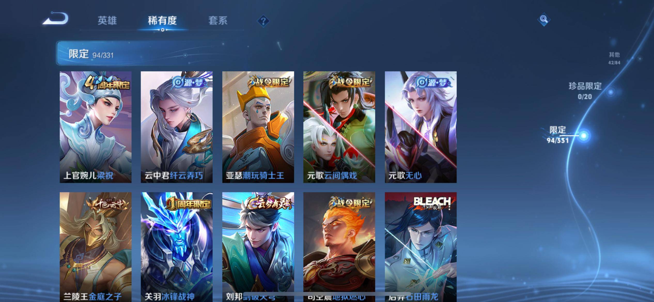 WZCMW3206114王者荣耀账号详情图11 WZCMW3206114王者荣耀账号详情图11