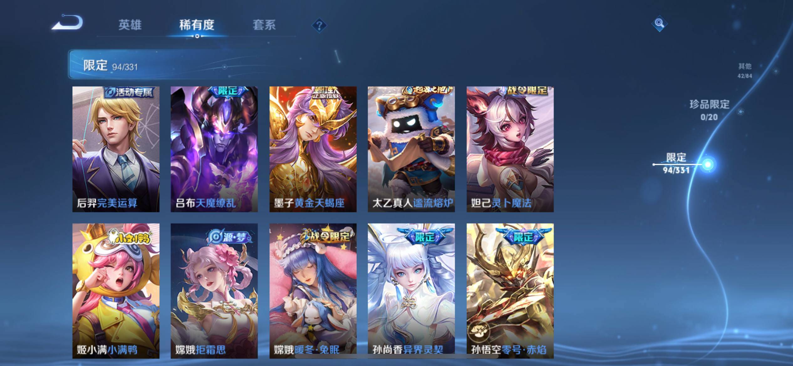WZCMW3206114王者荣耀账号详情图12 WZCMW3206114王者荣耀账号详情图12