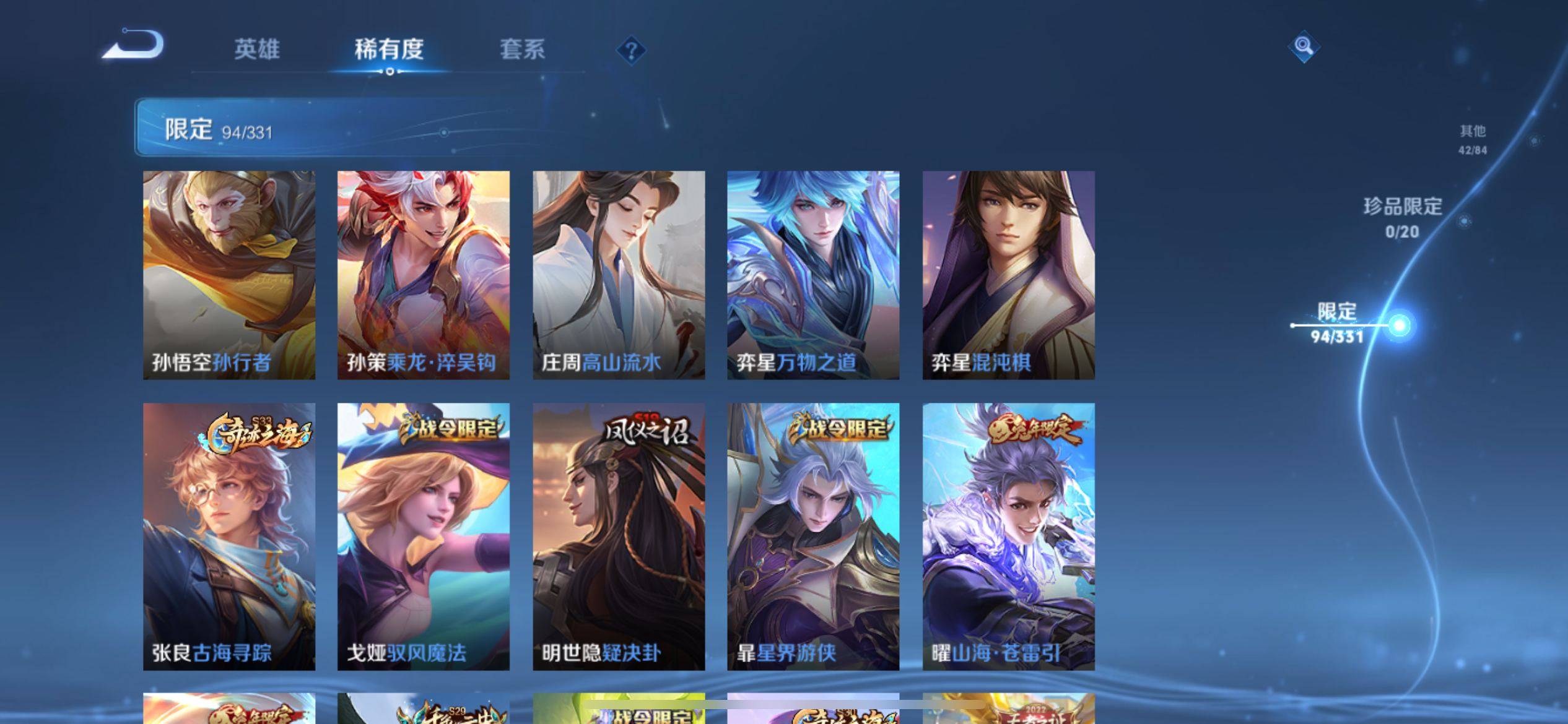 WZCMW3206114王者荣耀账号详情图13 WZCMW3206114王者荣耀账号详情图13