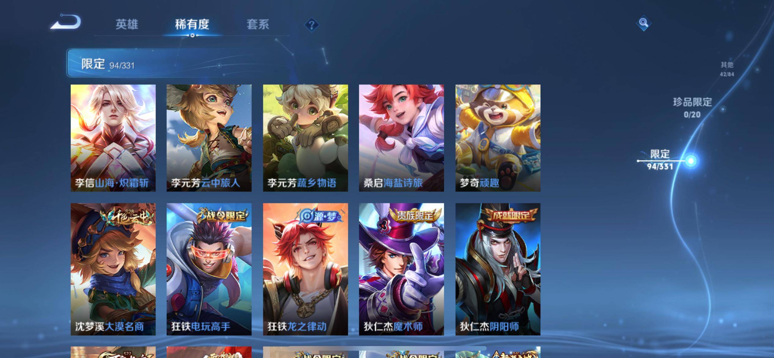 WZCMW3206114王者荣耀账号详情图14 WZCMW3206114王者荣耀账号详情图14