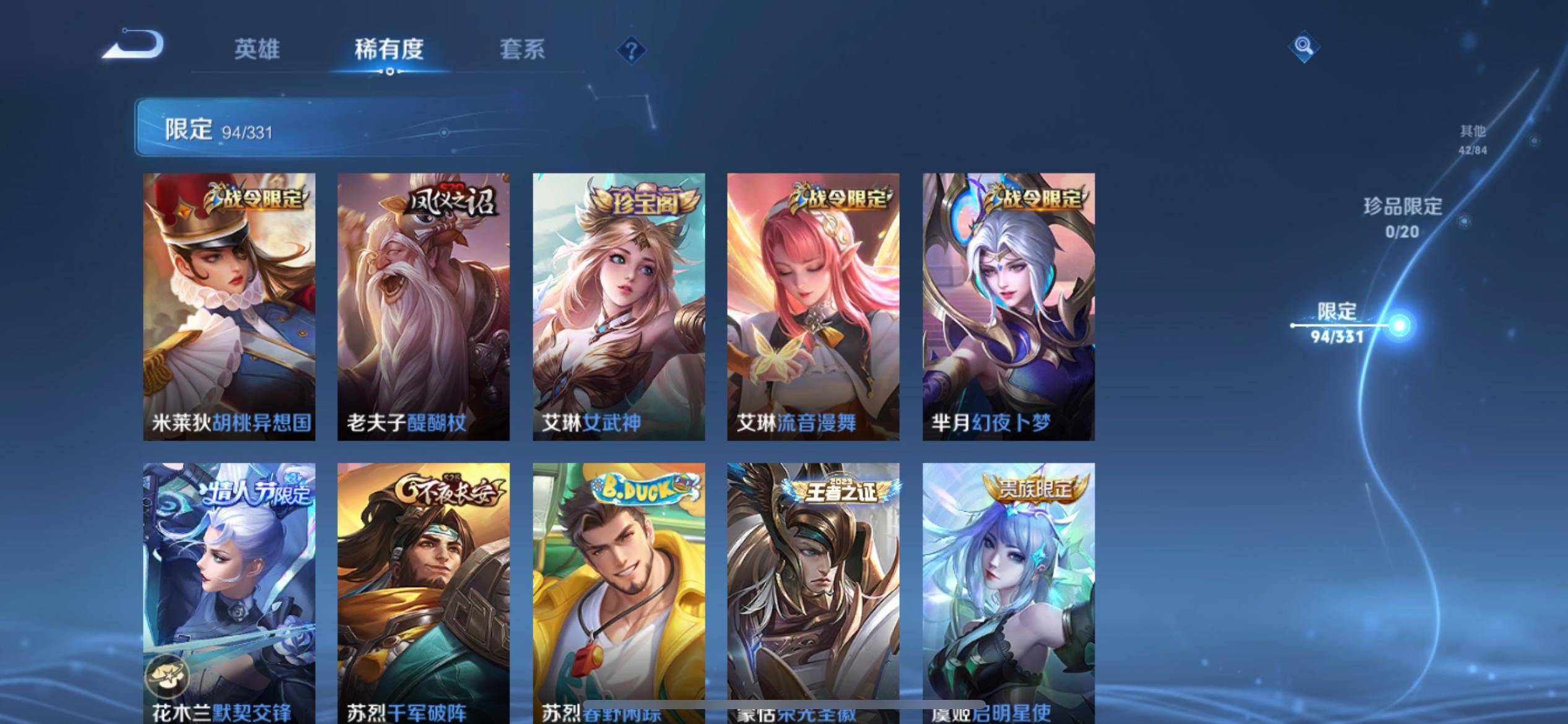 WZCMW3206114王者荣耀账号详情图16 WZCMW3206114王者荣耀账号详情图16