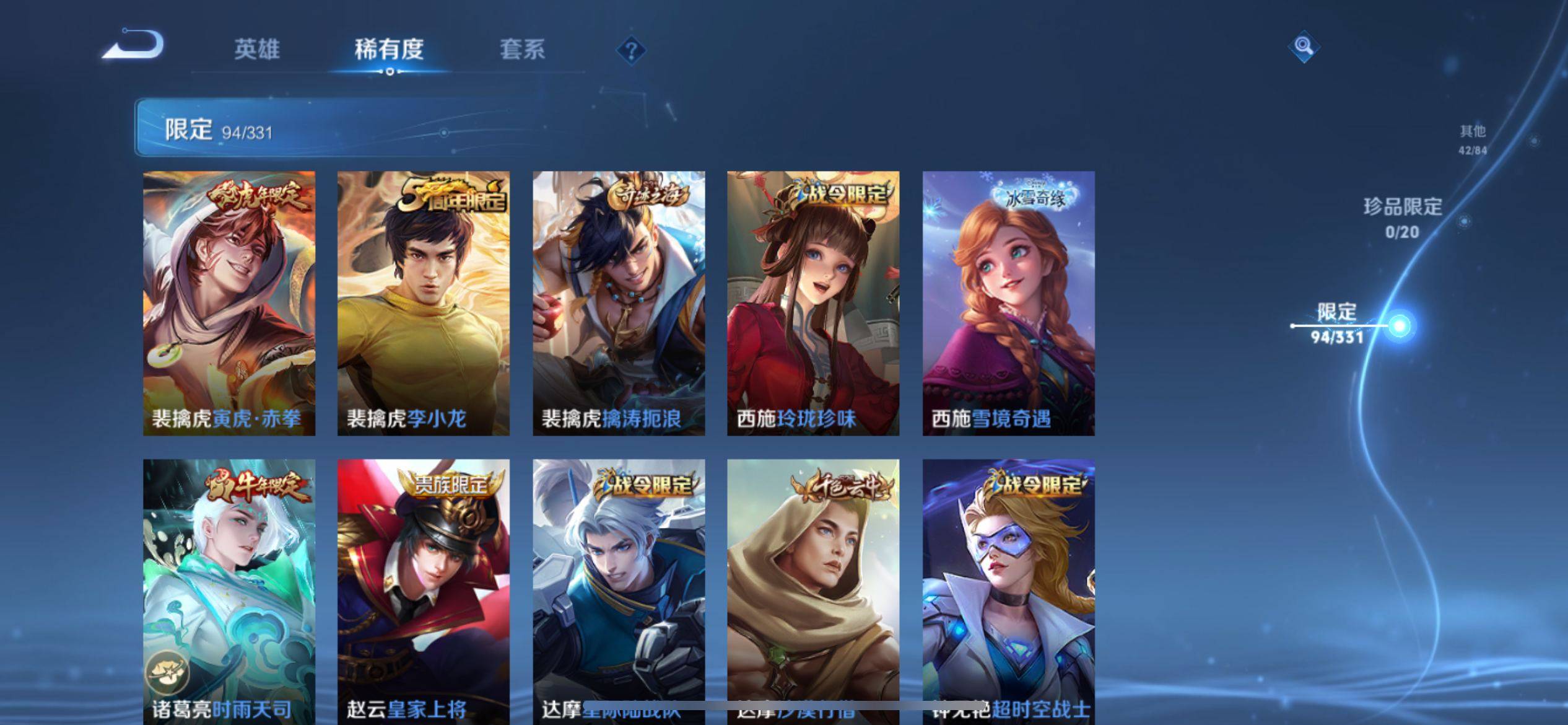 WZCMW3206114王者荣耀账号详情图17 WZCMW3206114王者荣耀账号详情图17