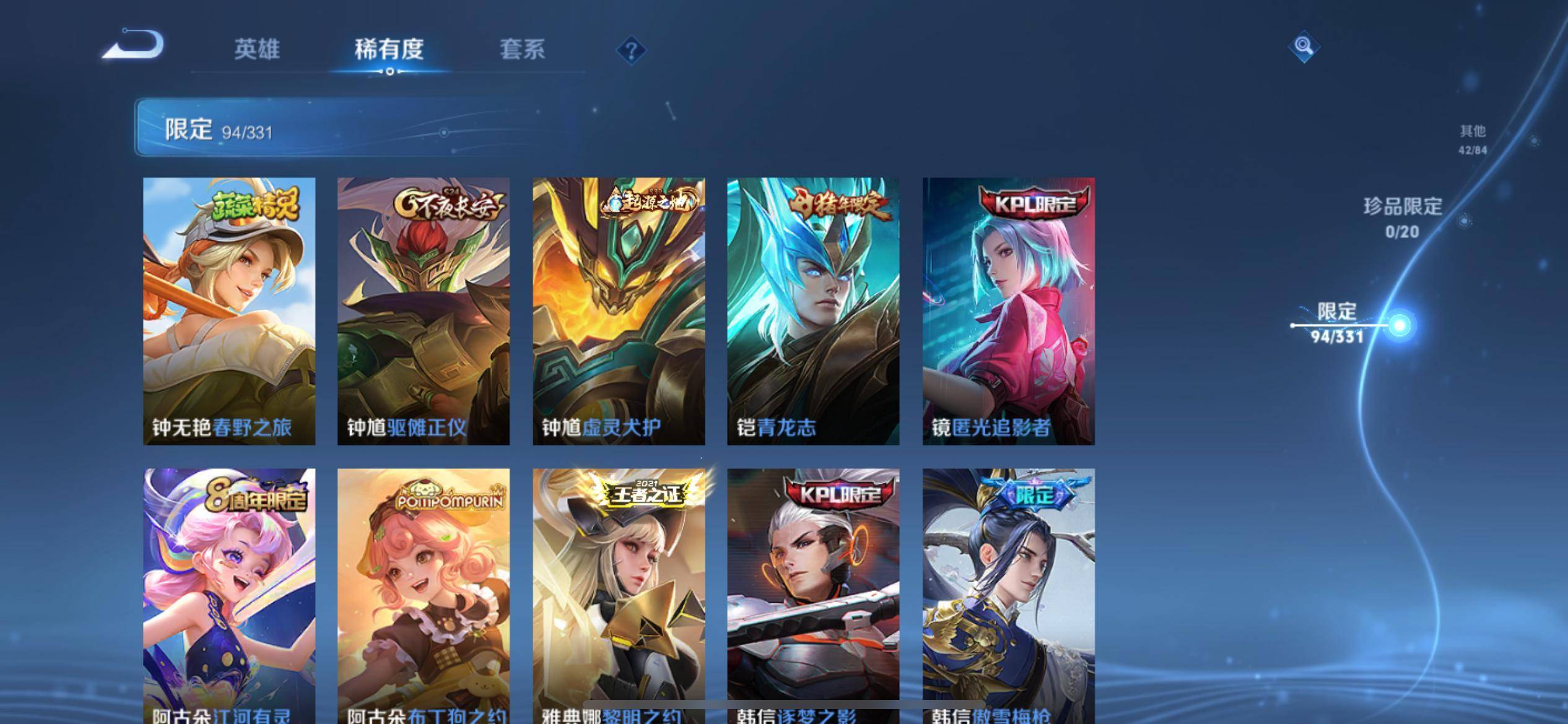 WZCMW3206114王者荣耀账号详情图18 WZCMW3206114王者荣耀账号详情图18
