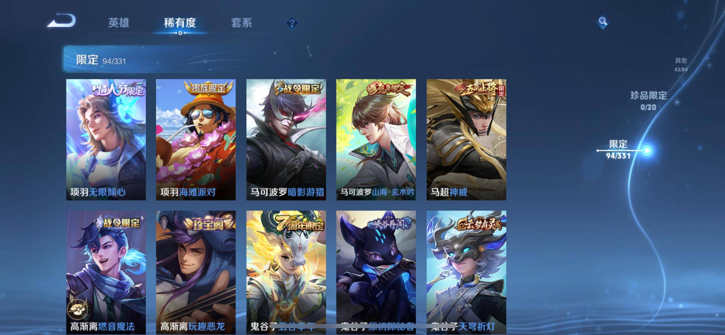 WZCMW3206114王者荣耀账号详情图19 WZCMW3206114王者荣耀账号详情图19