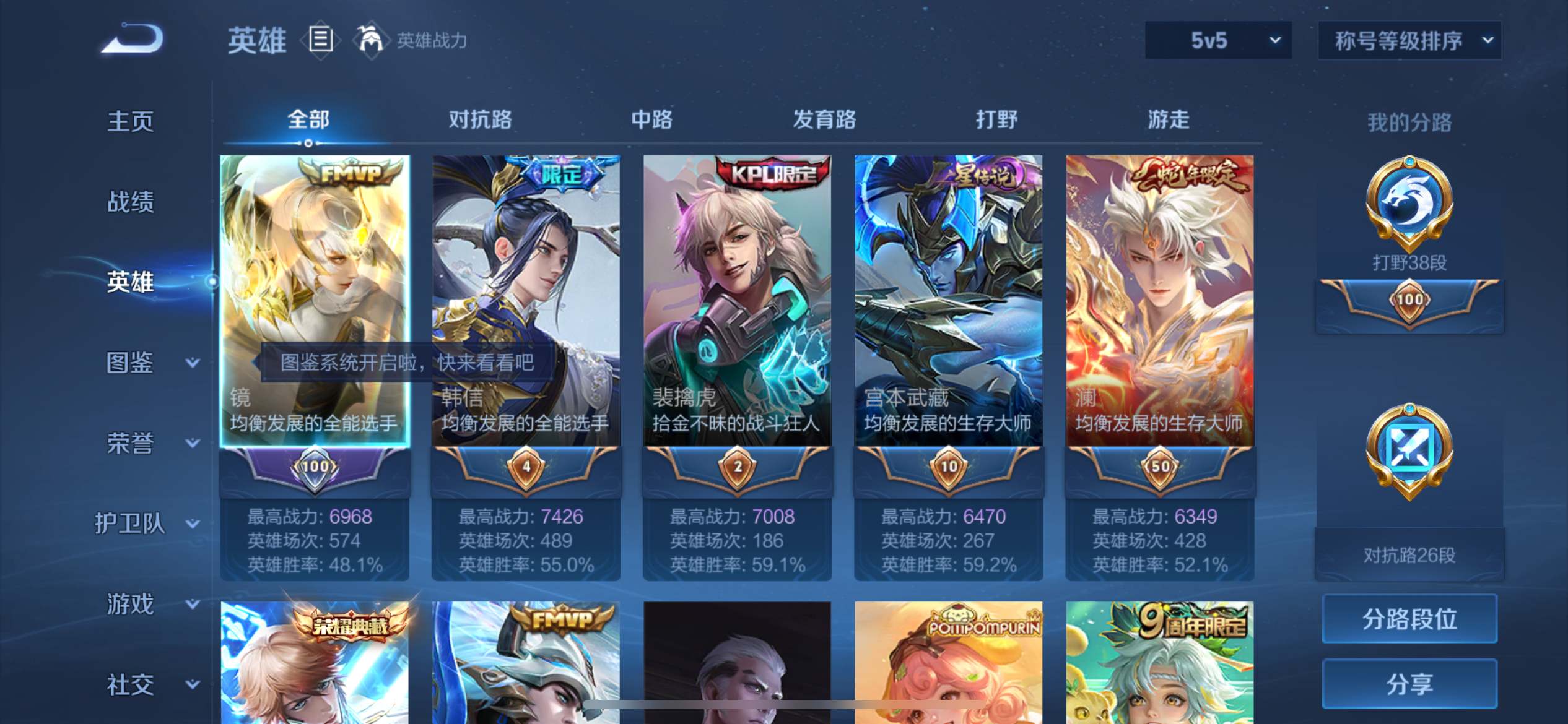 WZCMW3206117王者荣耀账号详情图3 WZCMW3206117王者荣耀账号详情图3