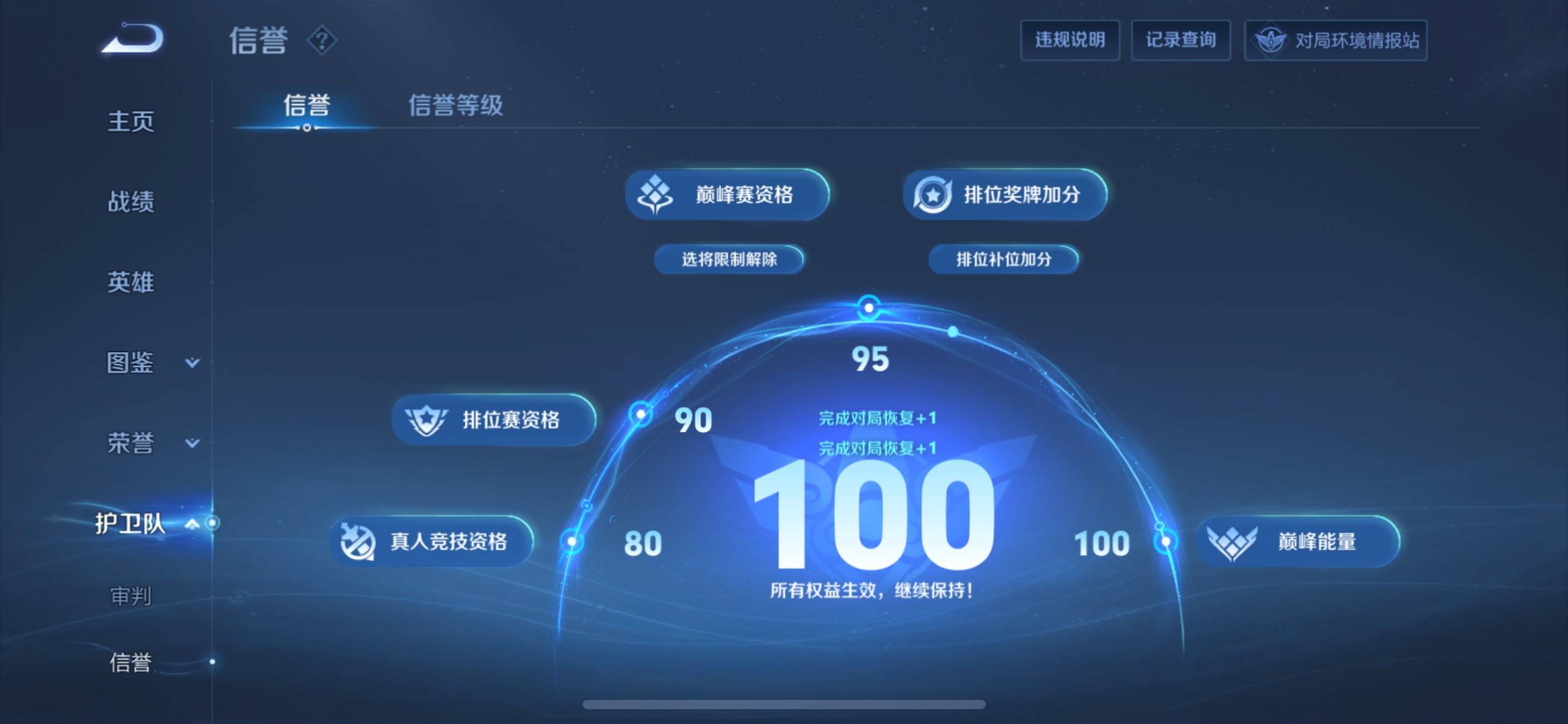 WZCMW3206117王者荣耀账号详情图6 WZCMW3206117王者荣耀账号详情图6