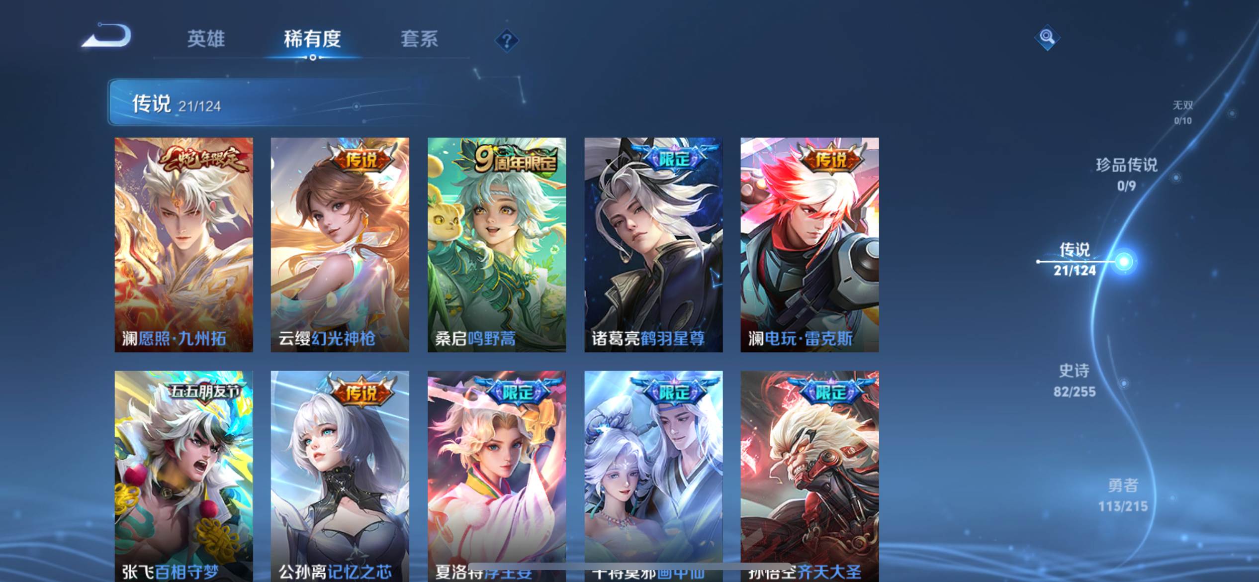 WZCMW3206117王者荣耀账号详情图8 WZCMW3206117王者荣耀账号详情图8