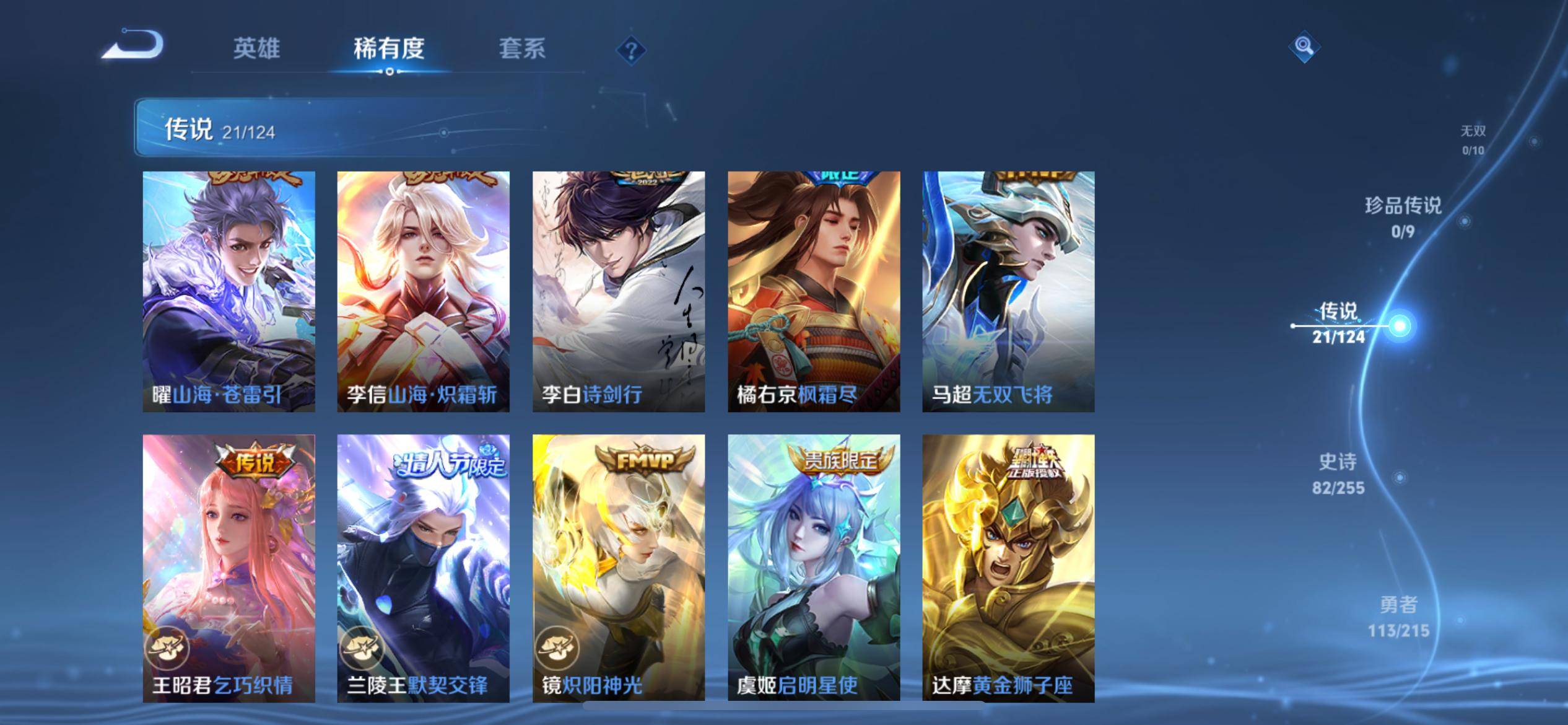 WZCMW3206117王者荣耀账号详情图9 WZCMW3206117王者荣耀账号详情图9