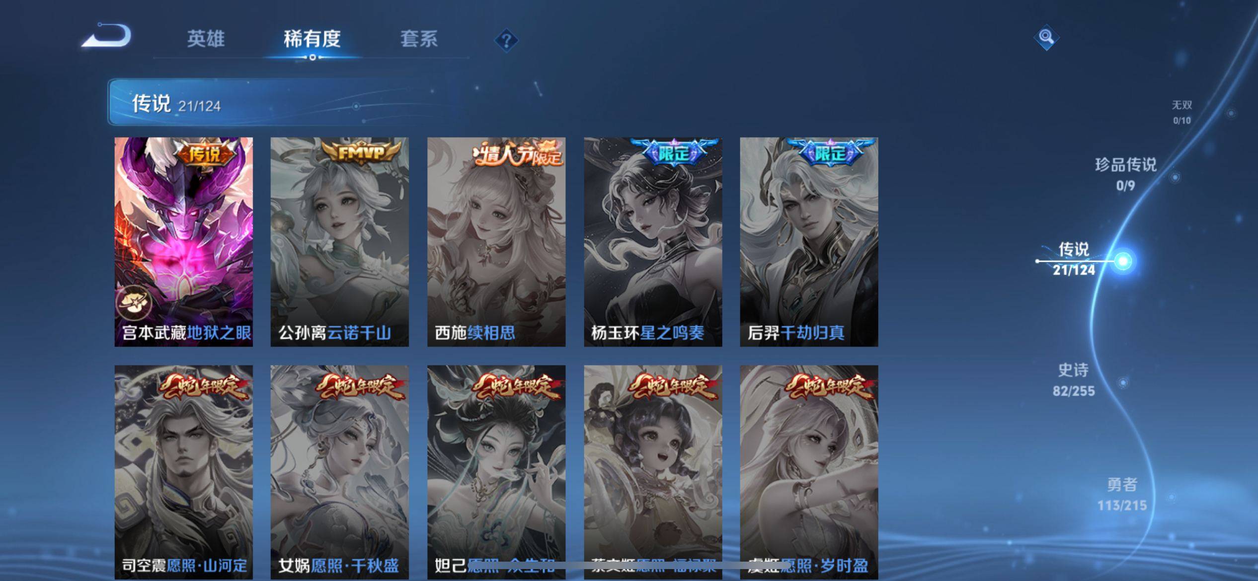 WZCMW3206117王者荣耀账号详情图10 WZCMW3206117王者荣耀账号详情图10