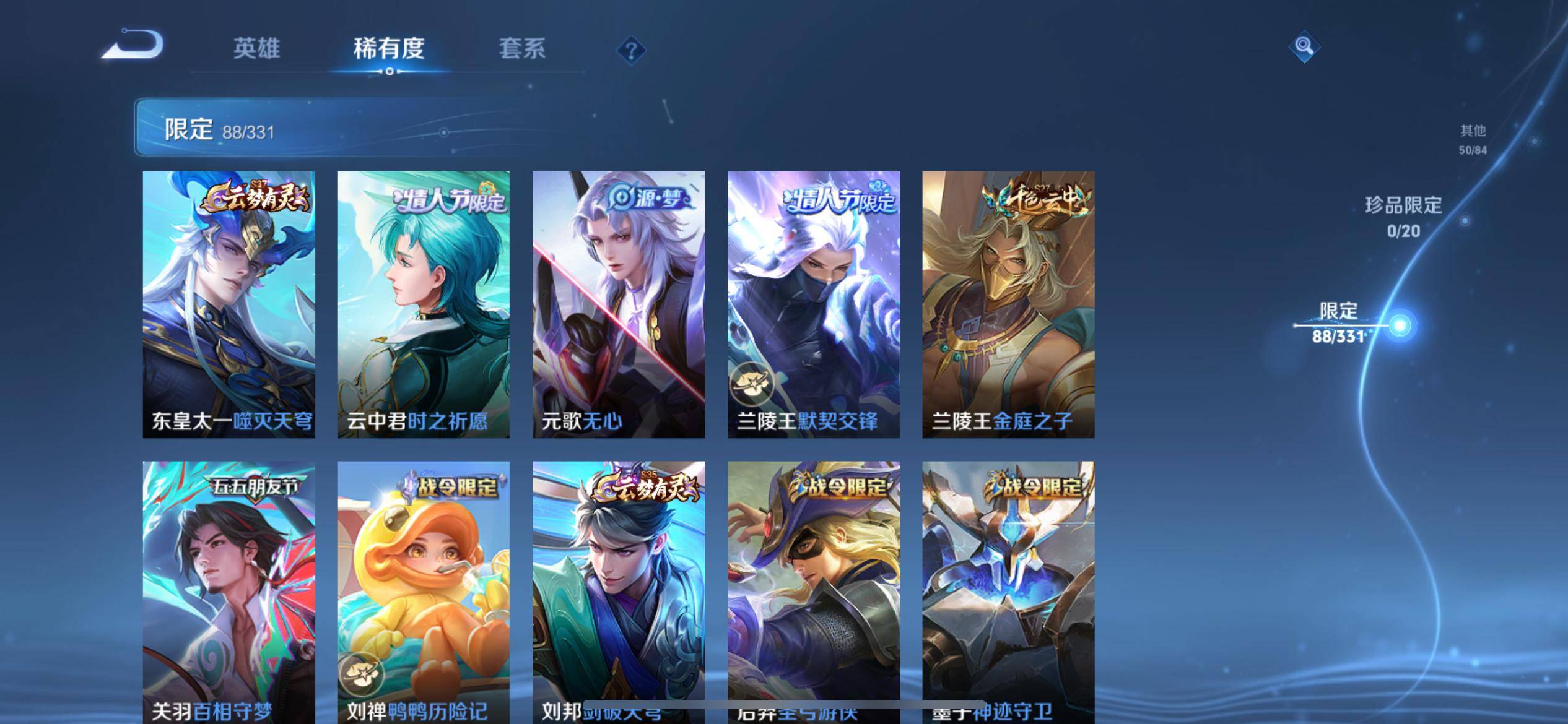 WZCMW3206117王者荣耀账号详情图11 WZCMW3206117王者荣耀账号详情图11