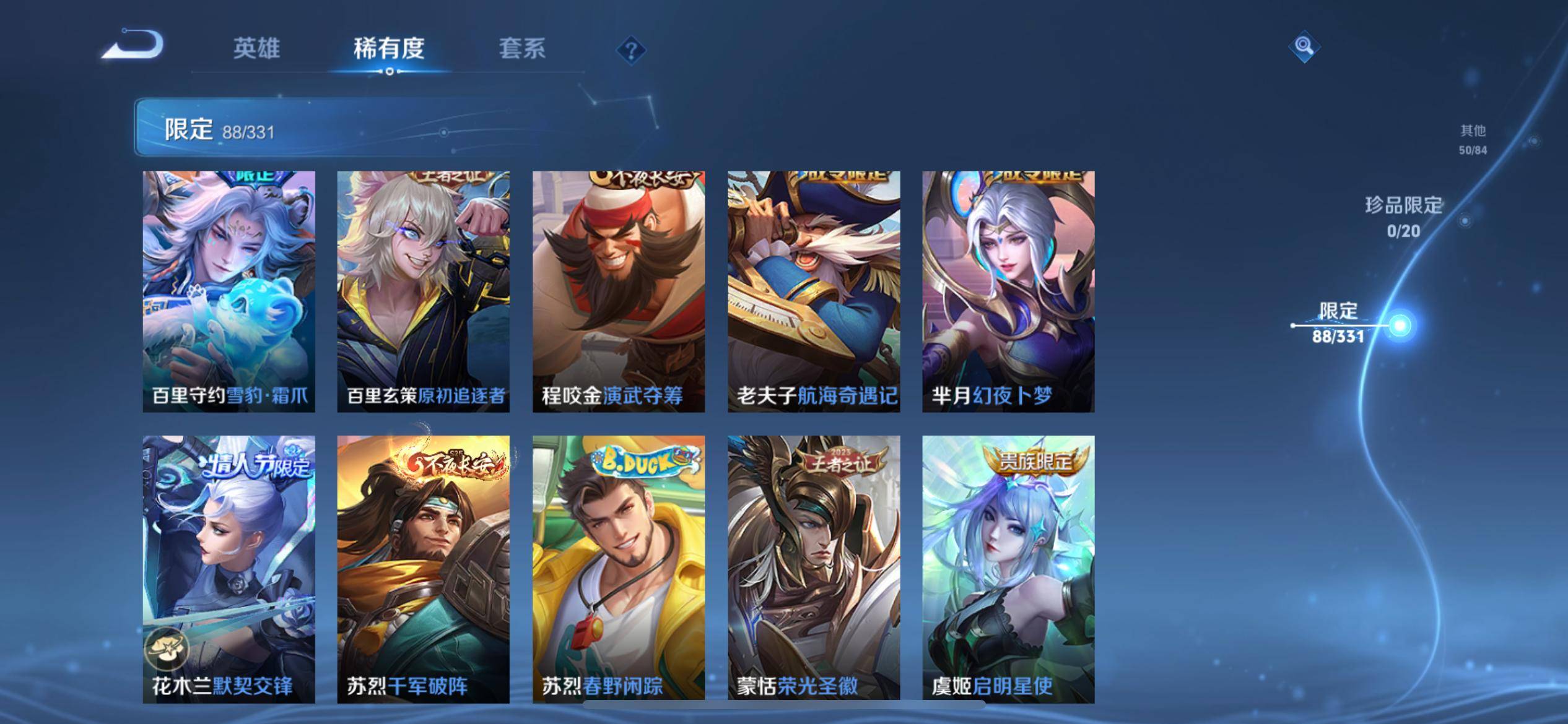 WZCMW3206117王者荣耀账号详情图16 WZCMW3206117王者荣耀账号详情图16