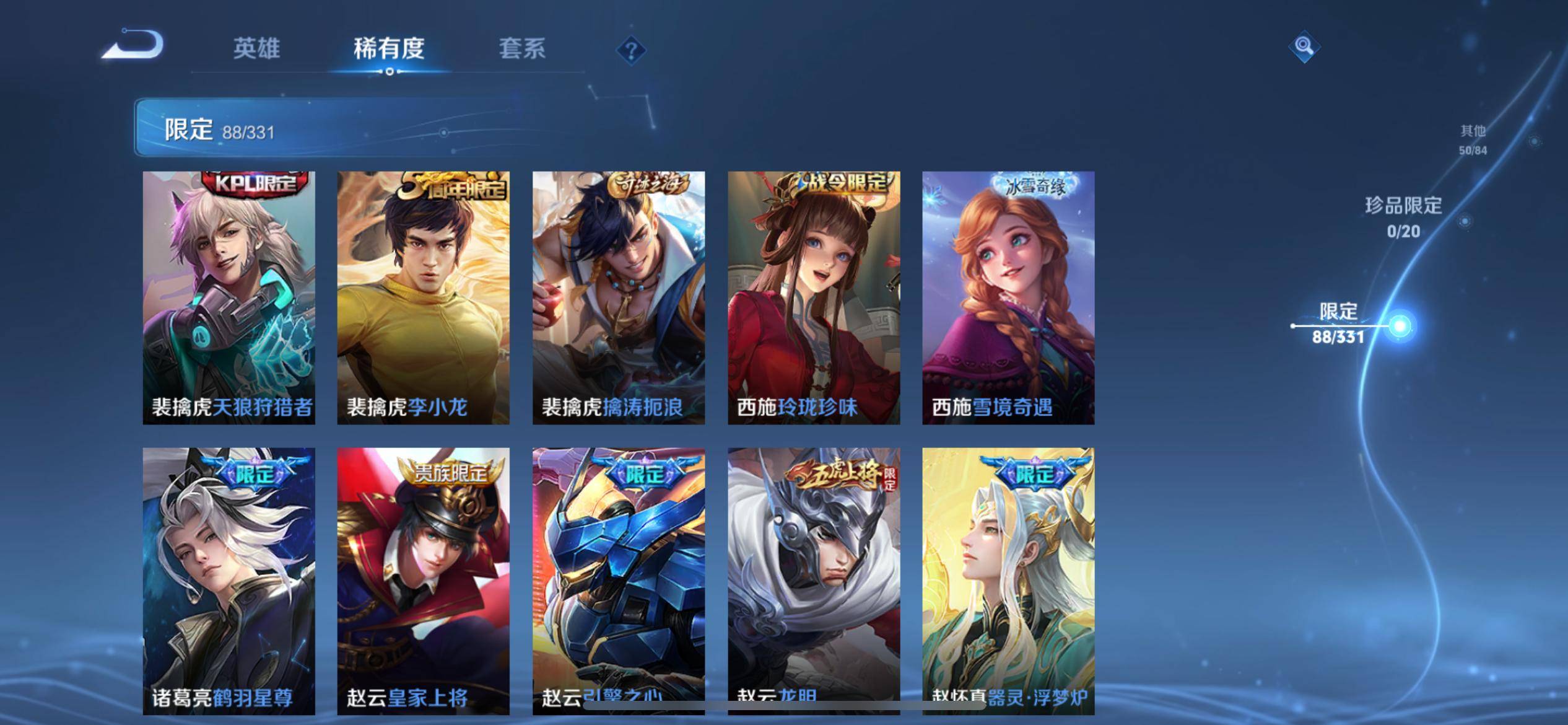 WZCMW3206117王者荣耀账号详情图17 WZCMW3206117王者荣耀账号详情图17