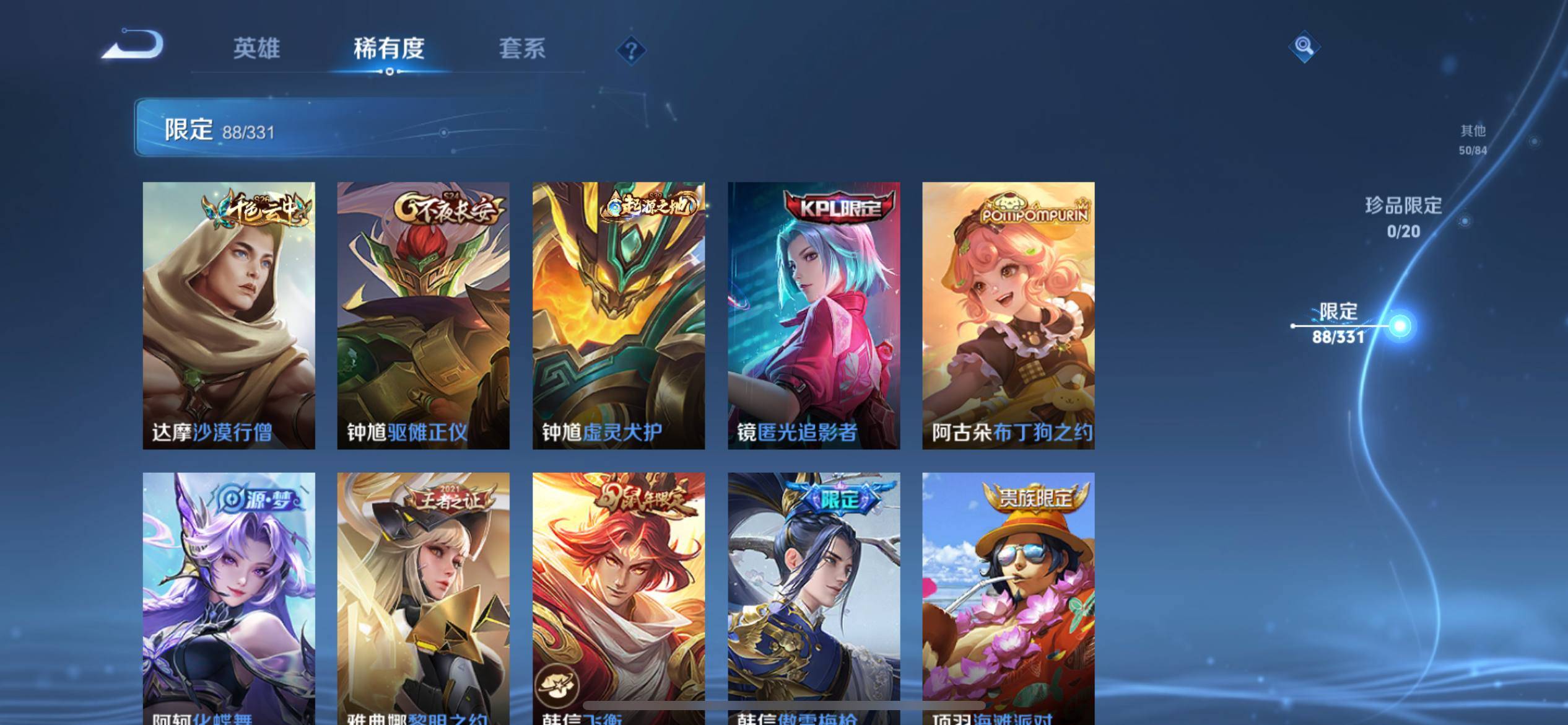 WZCMW3206117王者荣耀账号详情图18 WZCMW3206117王者荣耀账号详情图18