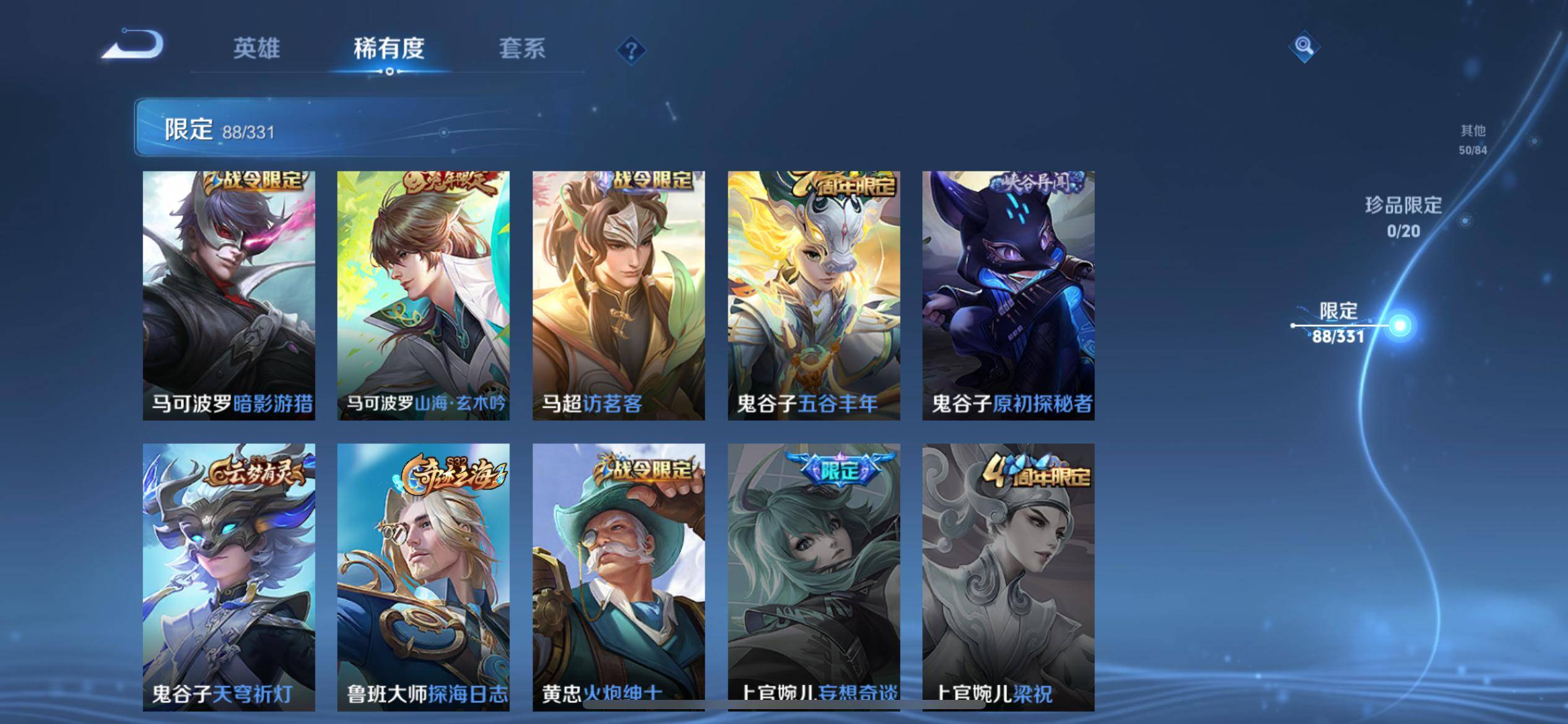 WZCMW3206117王者荣耀账号详情图19 WZCMW3206117王者荣耀账号详情图19