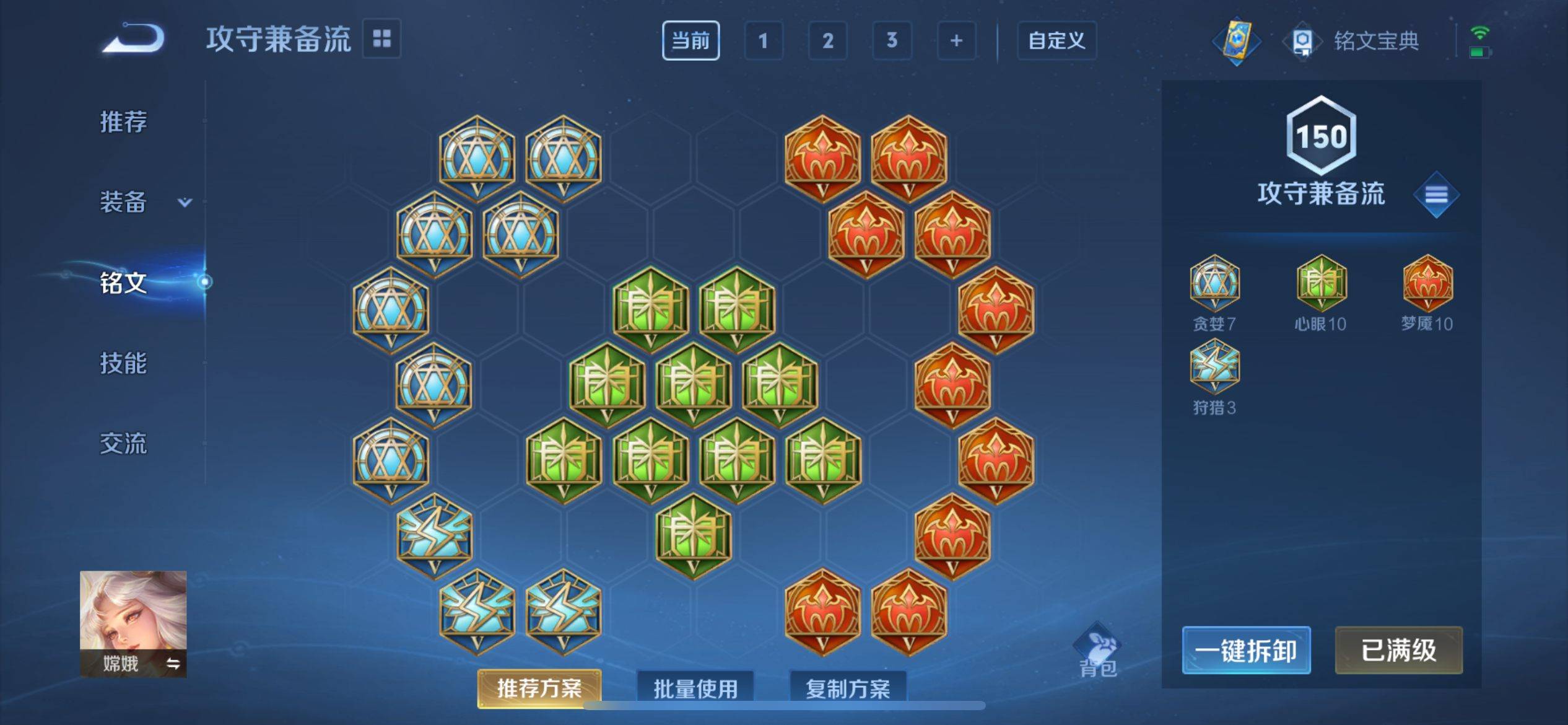 WZCMW3206117王者荣耀账号详情图20 WZCMW3206117王者荣耀账号详情图20