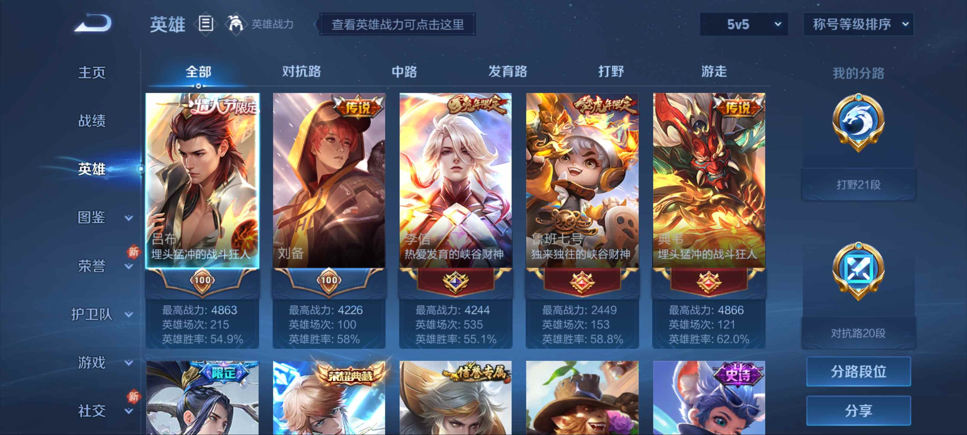 WZCMW3267306王者荣耀账号详情图2 WZCMW3267306王者荣耀账号详情图2