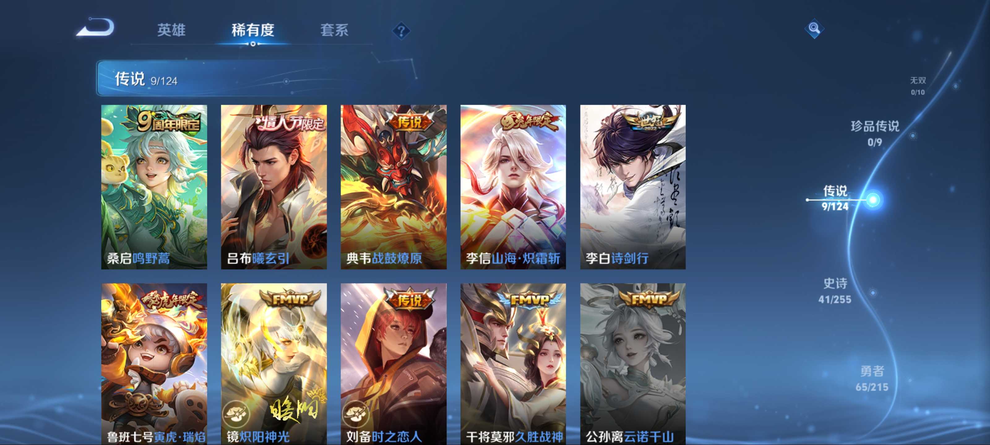 WZCMW3267306王者荣耀账号详情图7 WZCMW3267306王者荣耀账号详情图7