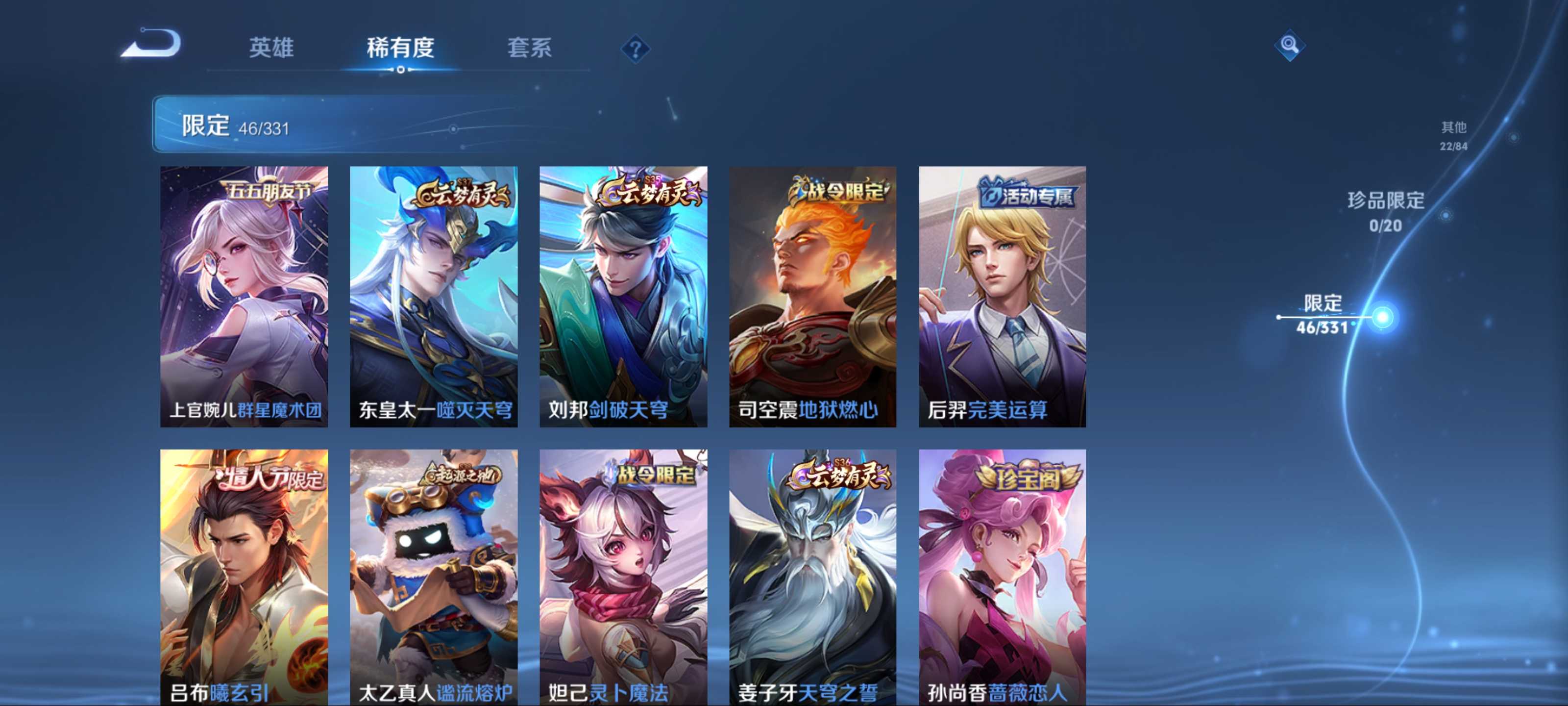 WZCMW3267306王者荣耀账号详情图8 WZCMW3267306王者荣耀账号详情图8
