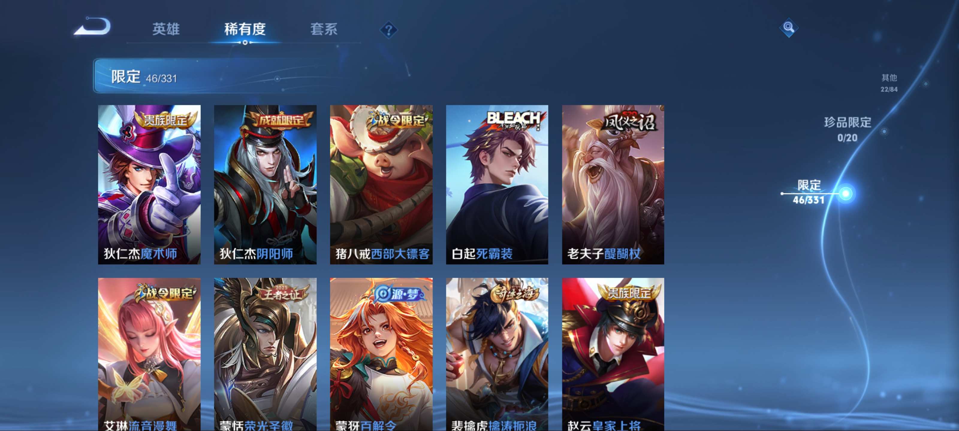 WZCMW3267306王者荣耀账号详情图10 WZCMW3267306王者荣耀账号详情图10
