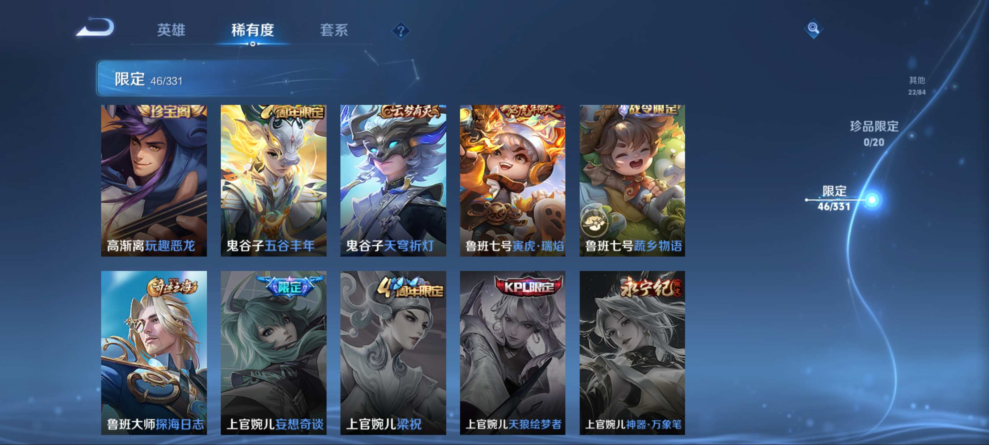 WZCMW3267306王者荣耀账号详情图12 WZCMW3267306王者荣耀账号详情图12