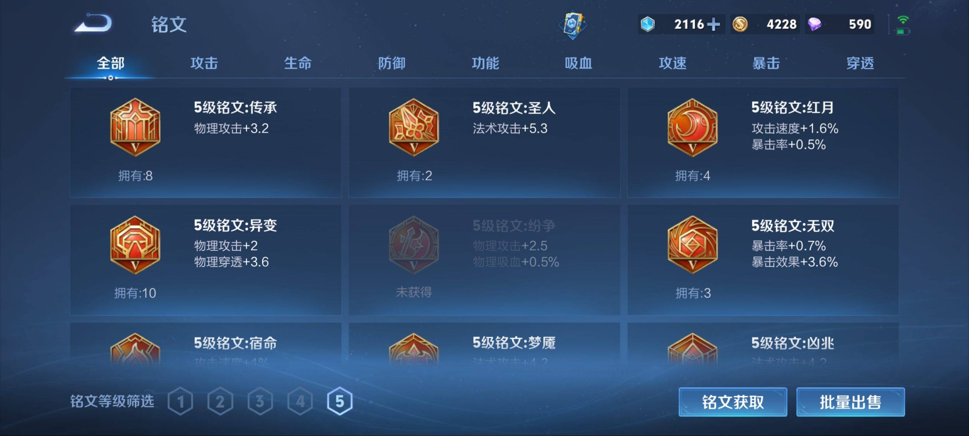WZCMW3267306王者荣耀账号详情图14 WZCMW3267306王者荣耀账号详情图14