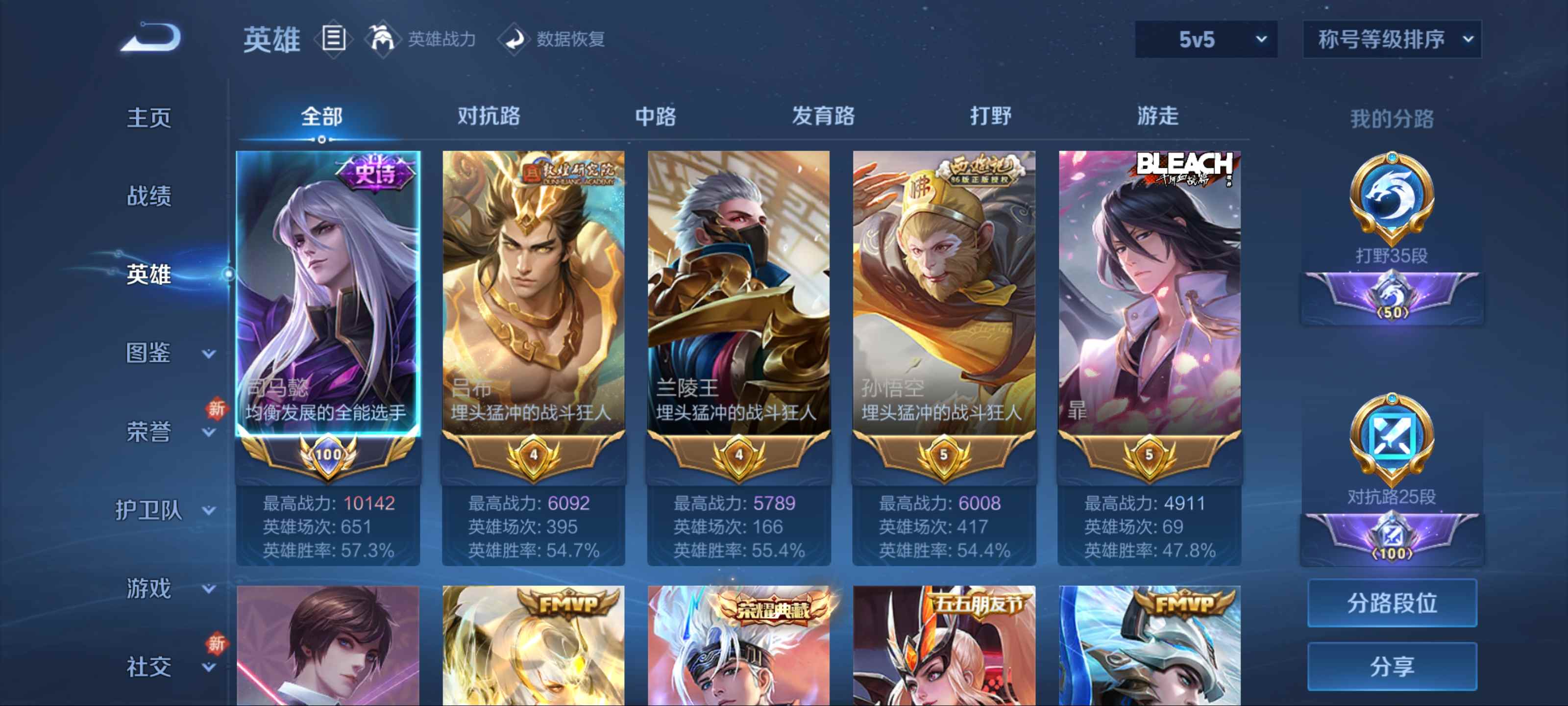 WZCMW3206128王者荣耀账号详情图3