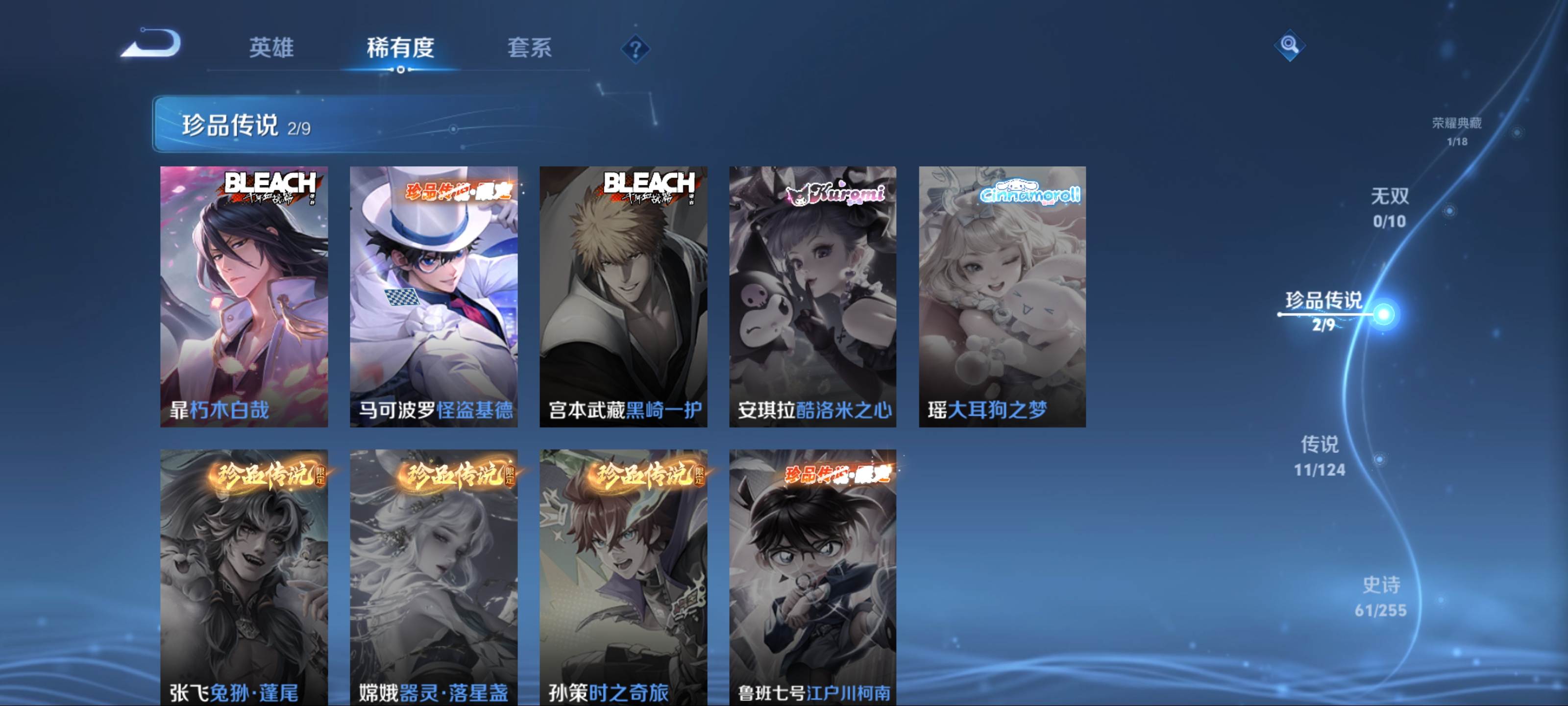 WZCMW3206128王者荣耀账号详情图8