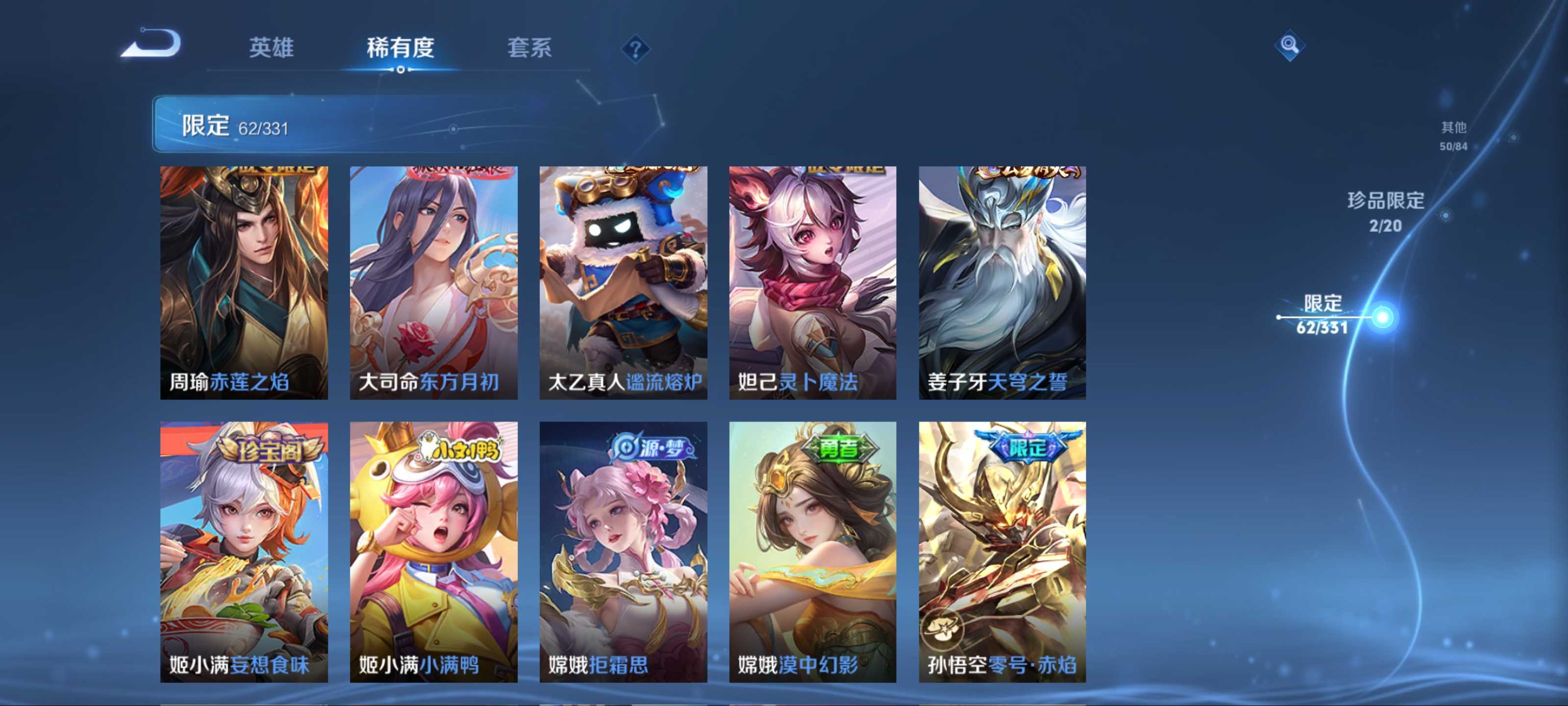 WZCMW3206128王者荣耀账号详情图12