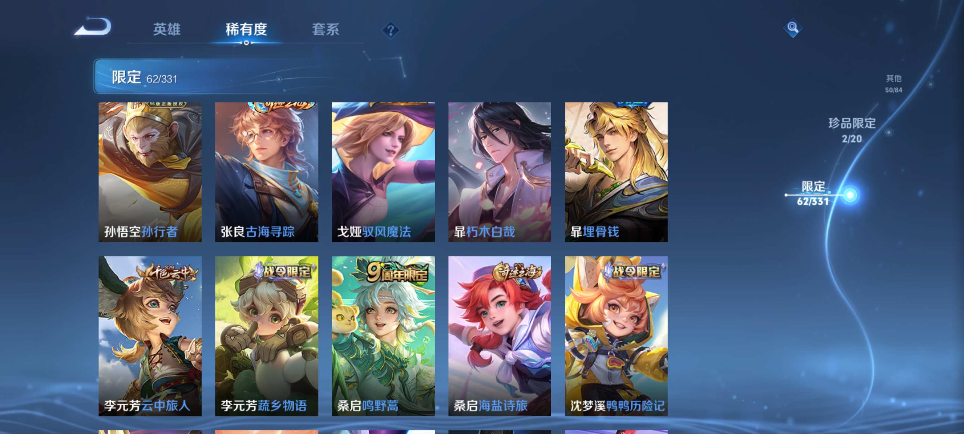 WZCMW3206128王者荣耀账号详情图13