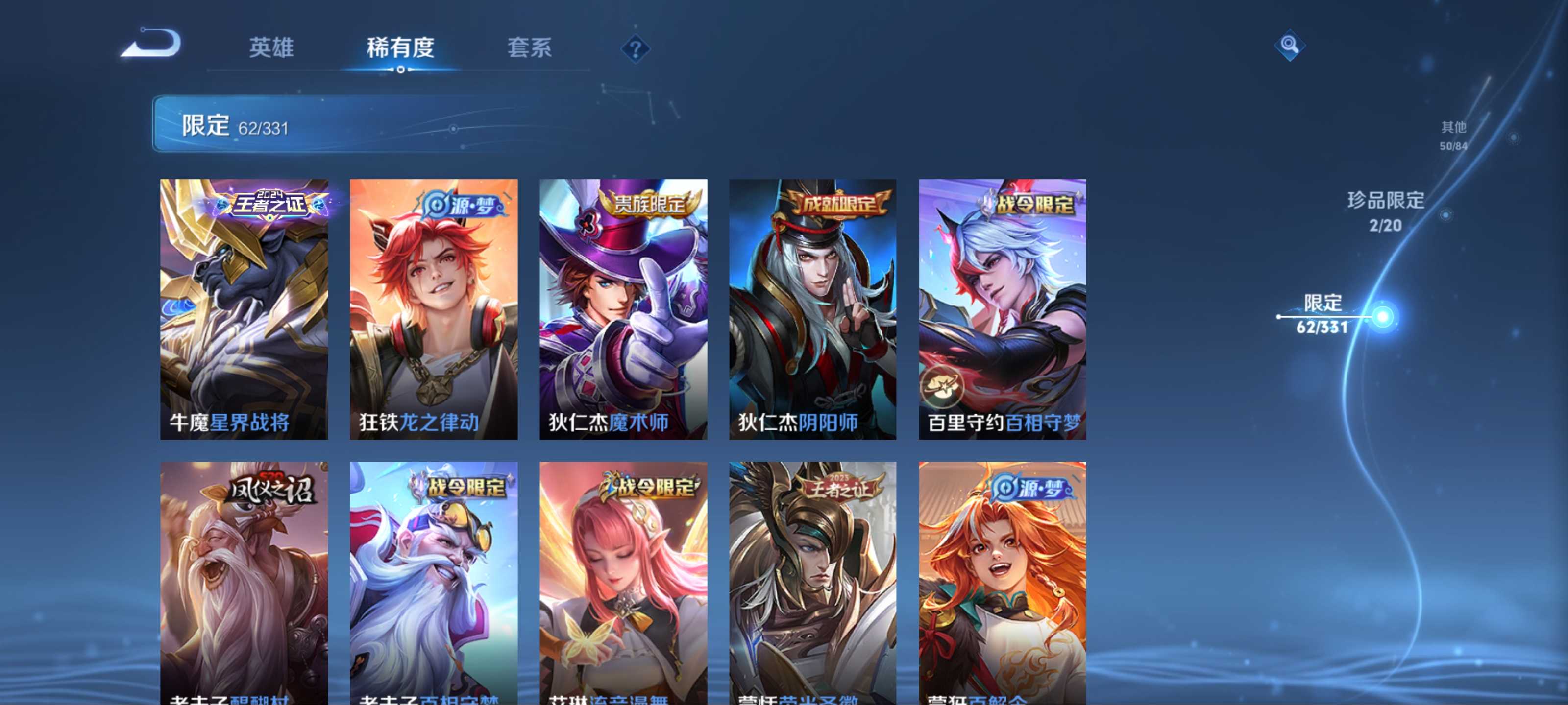 WZCMW3206128王者荣耀账号详情图14
