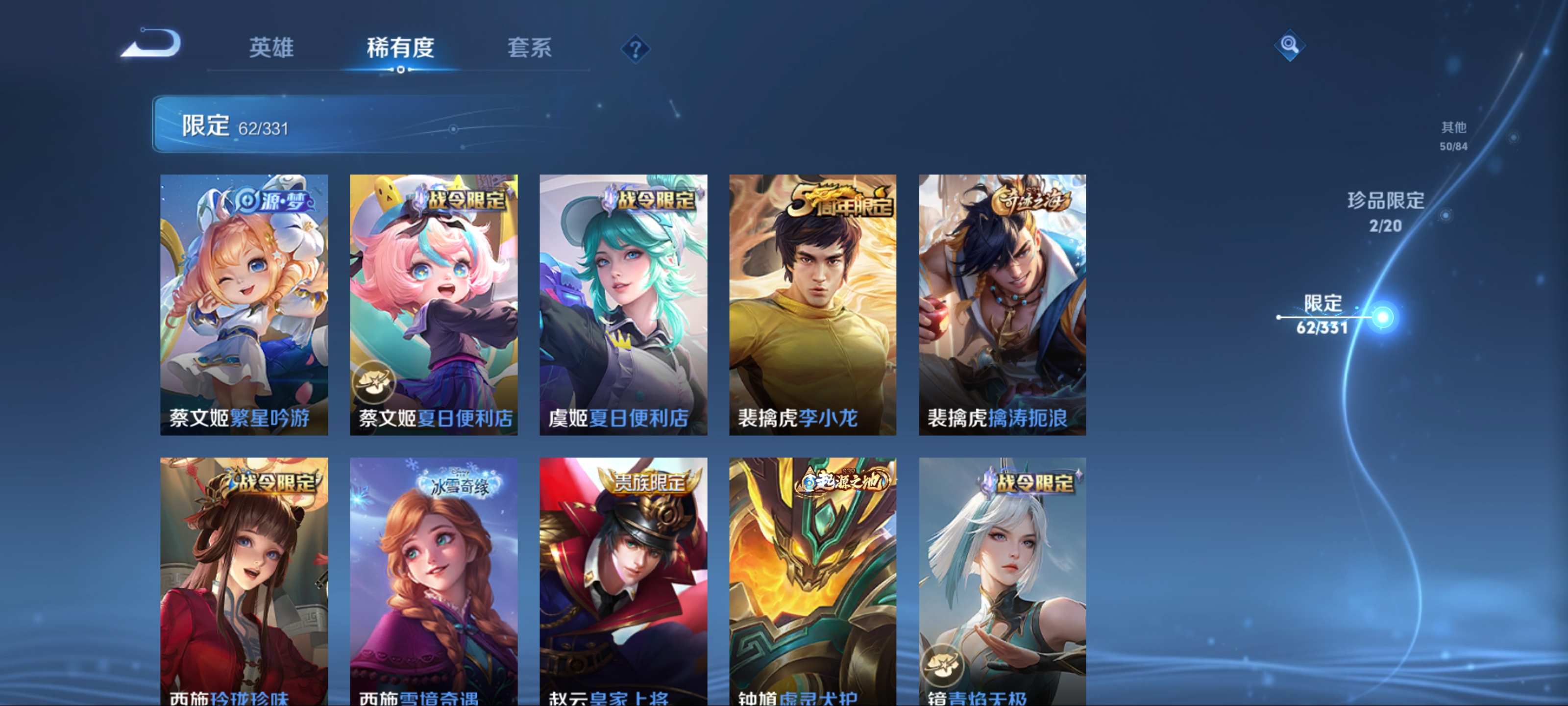 WZCMW3206128王者荣耀账号详情图15