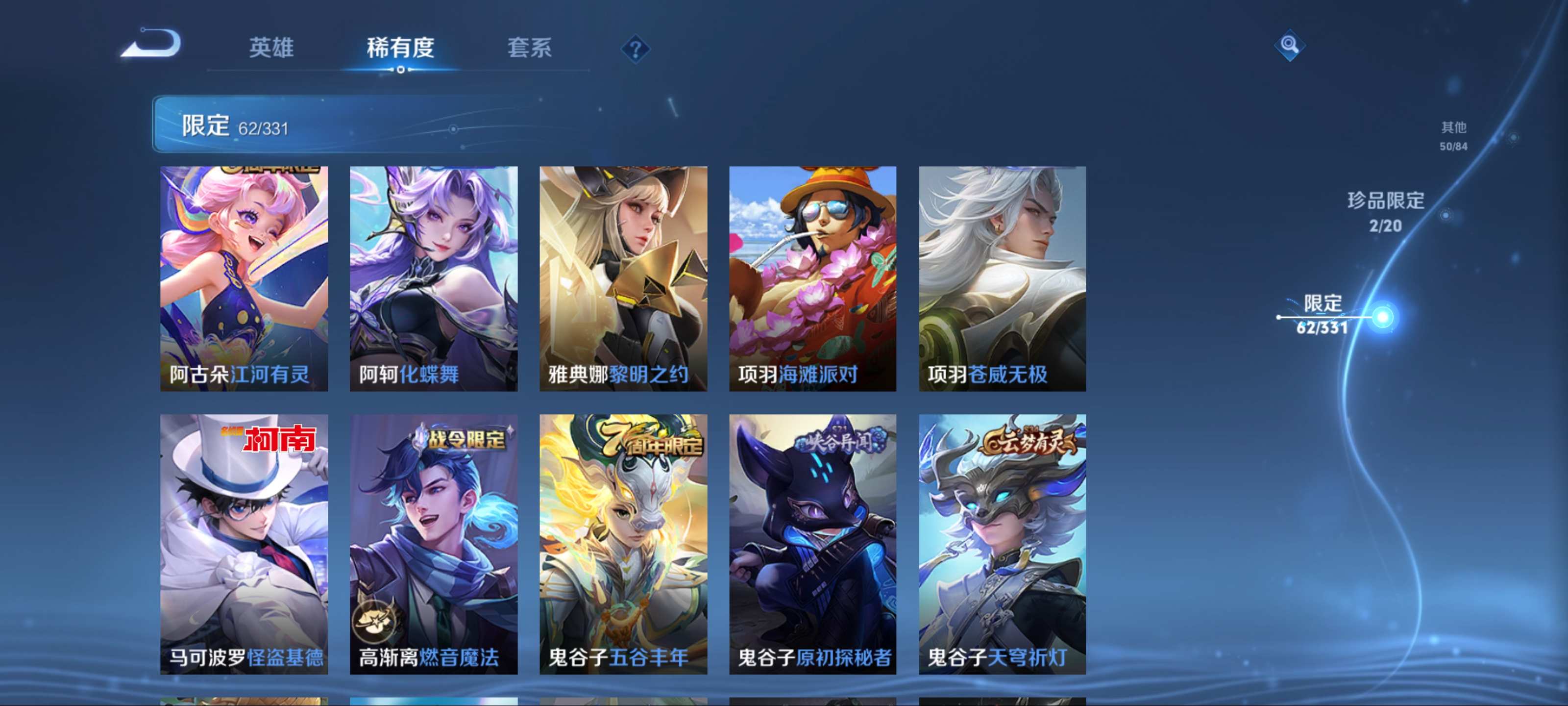 WZCMW3206128王者荣耀账号详情图16
