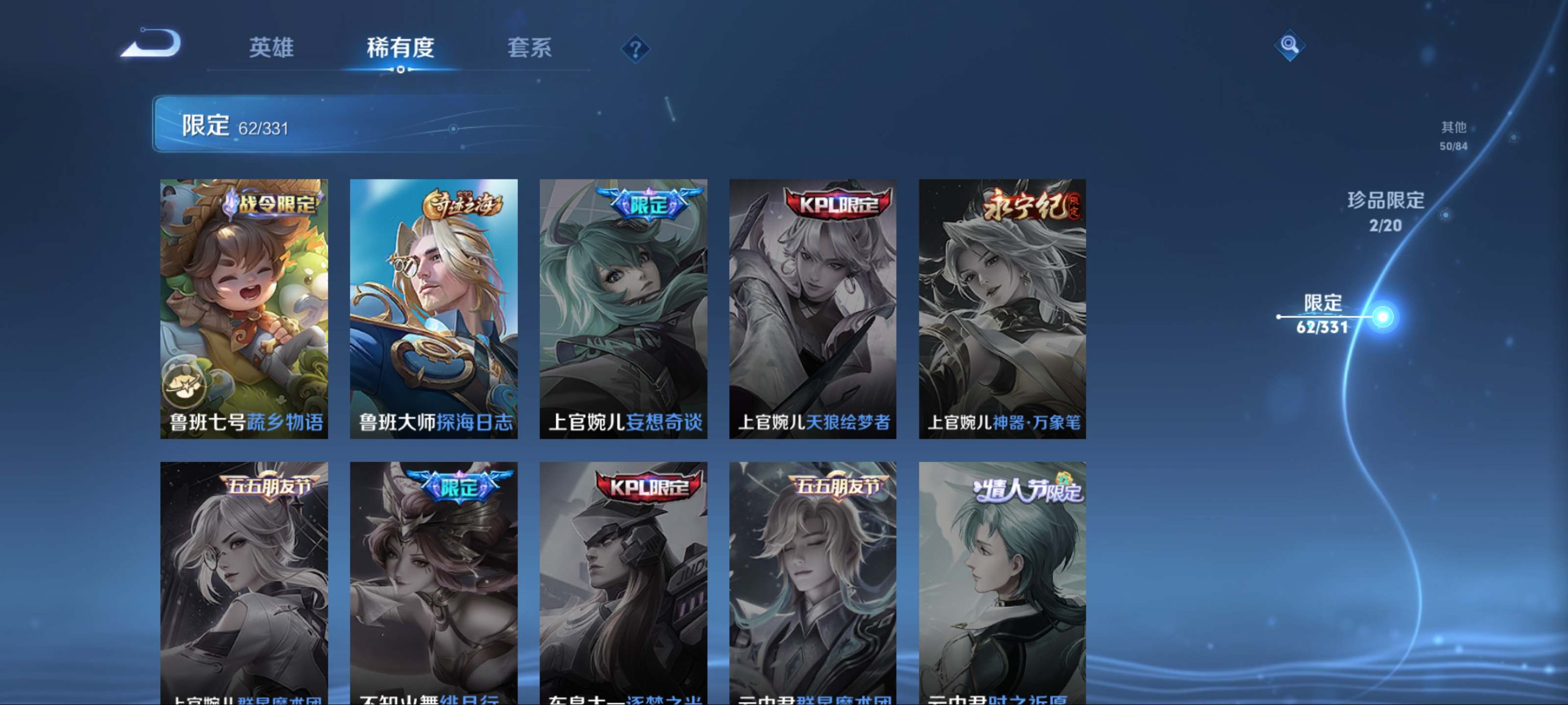 WZCMW3206128王者荣耀账号详情图17
